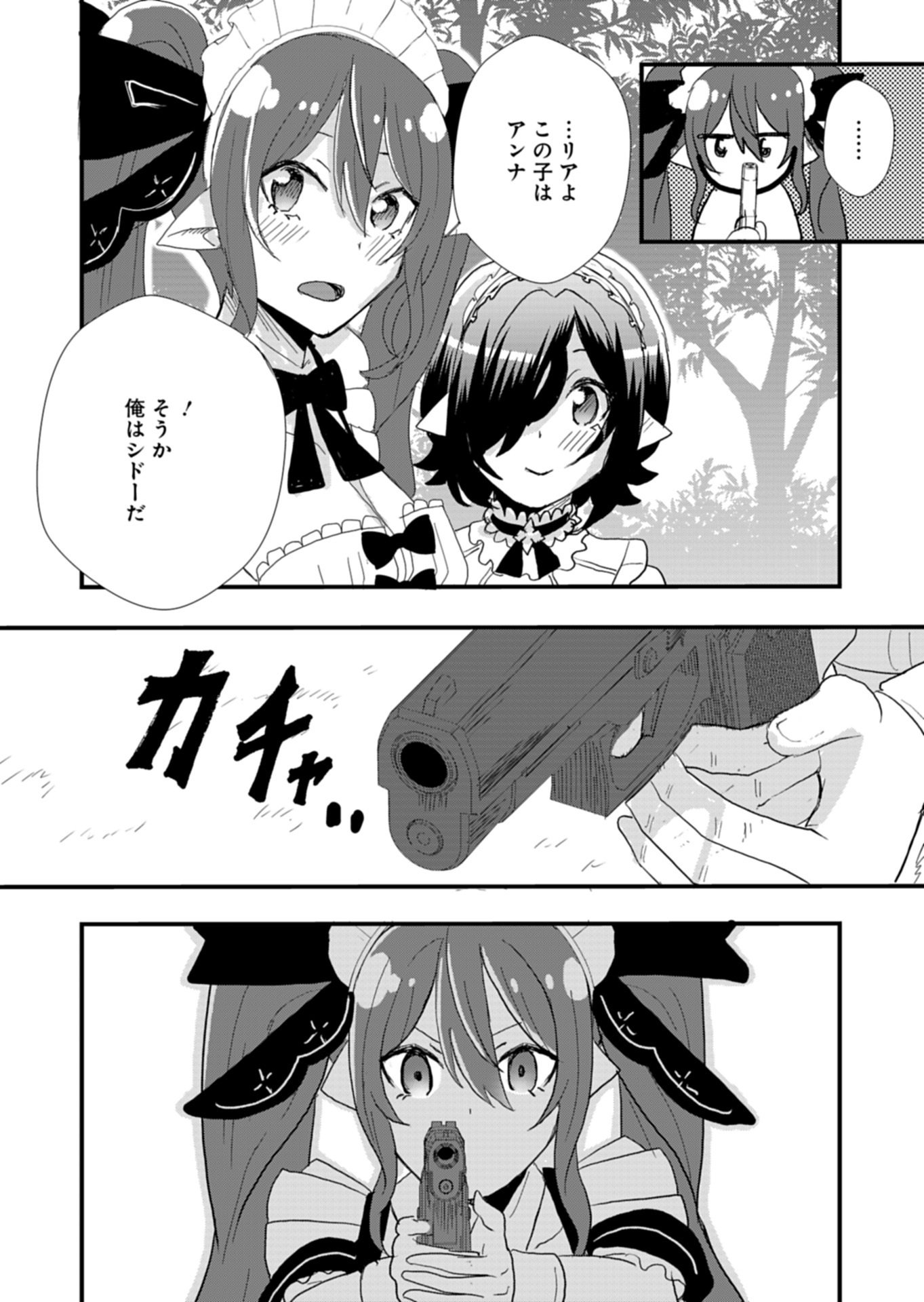 Ore no Shoukan Mahou ga Okashii - Chapter 1 - Page 41