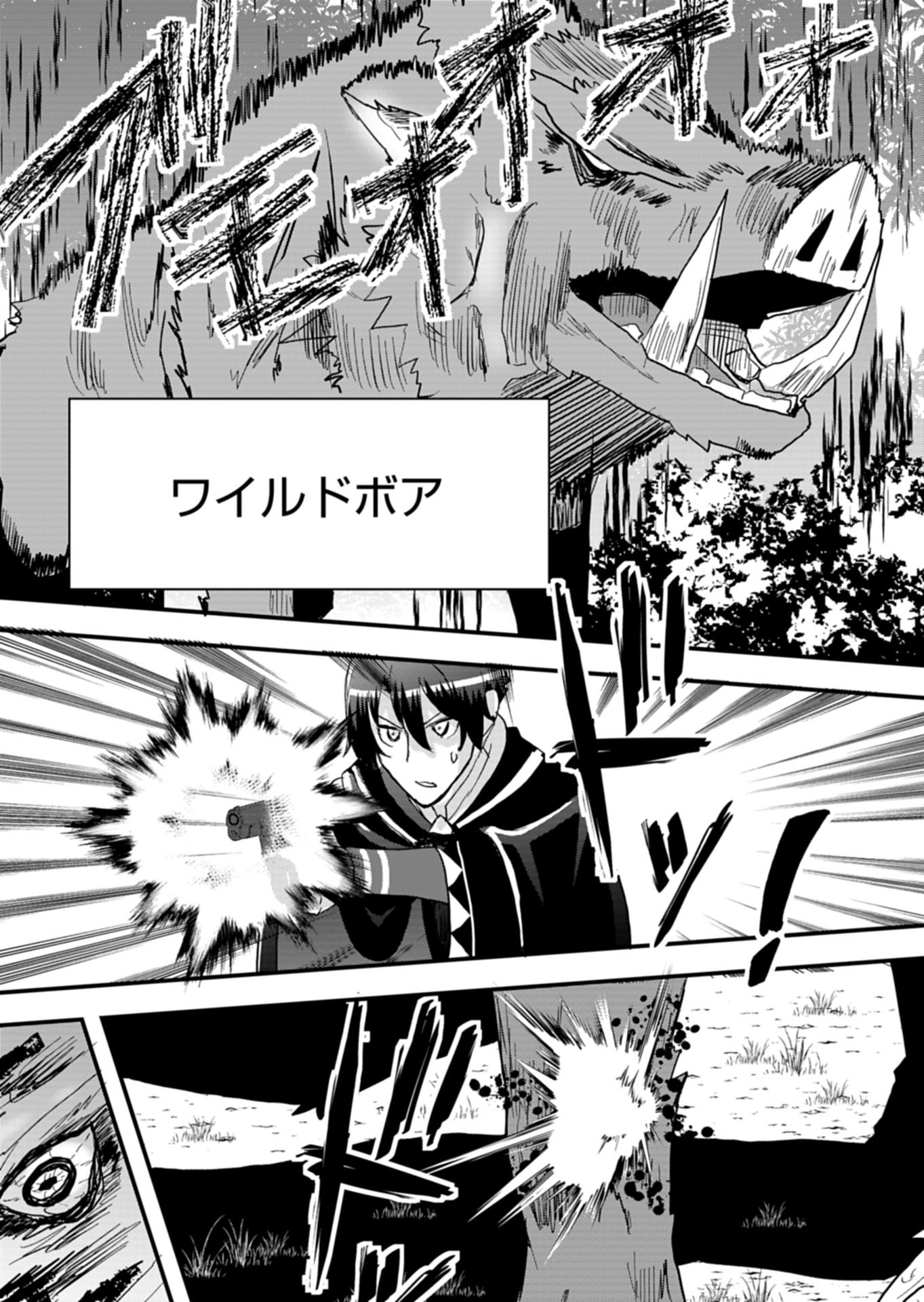 Ore no Shoukan Mahou ga Okashii - Chapter 1 - Page 44