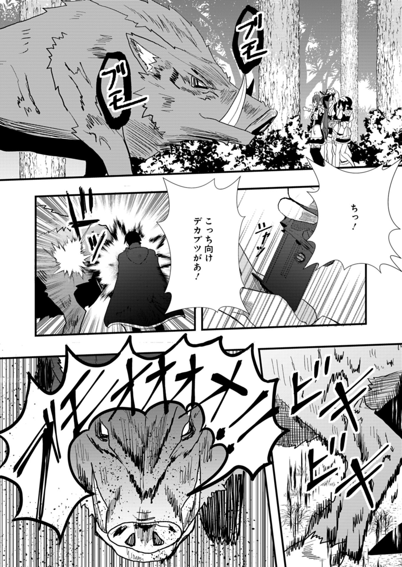 Ore no Shoukan Mahou ga Okashii - Chapter 1 - Page 45