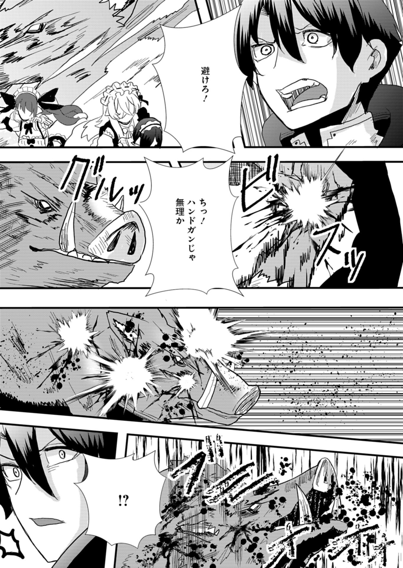 Ore no Shoukan Mahou ga Okashii - Chapter 1 - Page 46