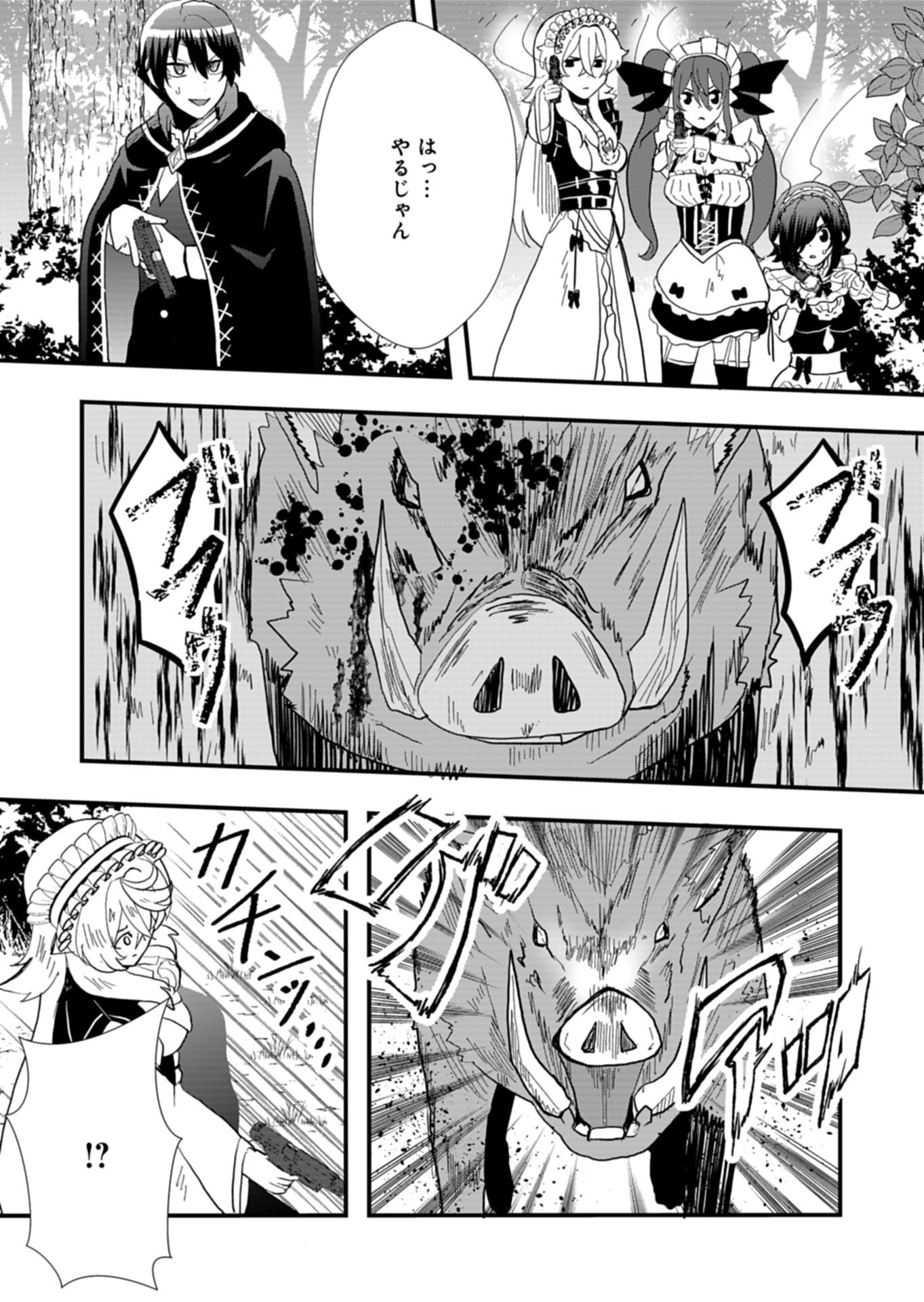 Ore no Shoukan Mahou ga Okashii - Chapter 1 - Page 47