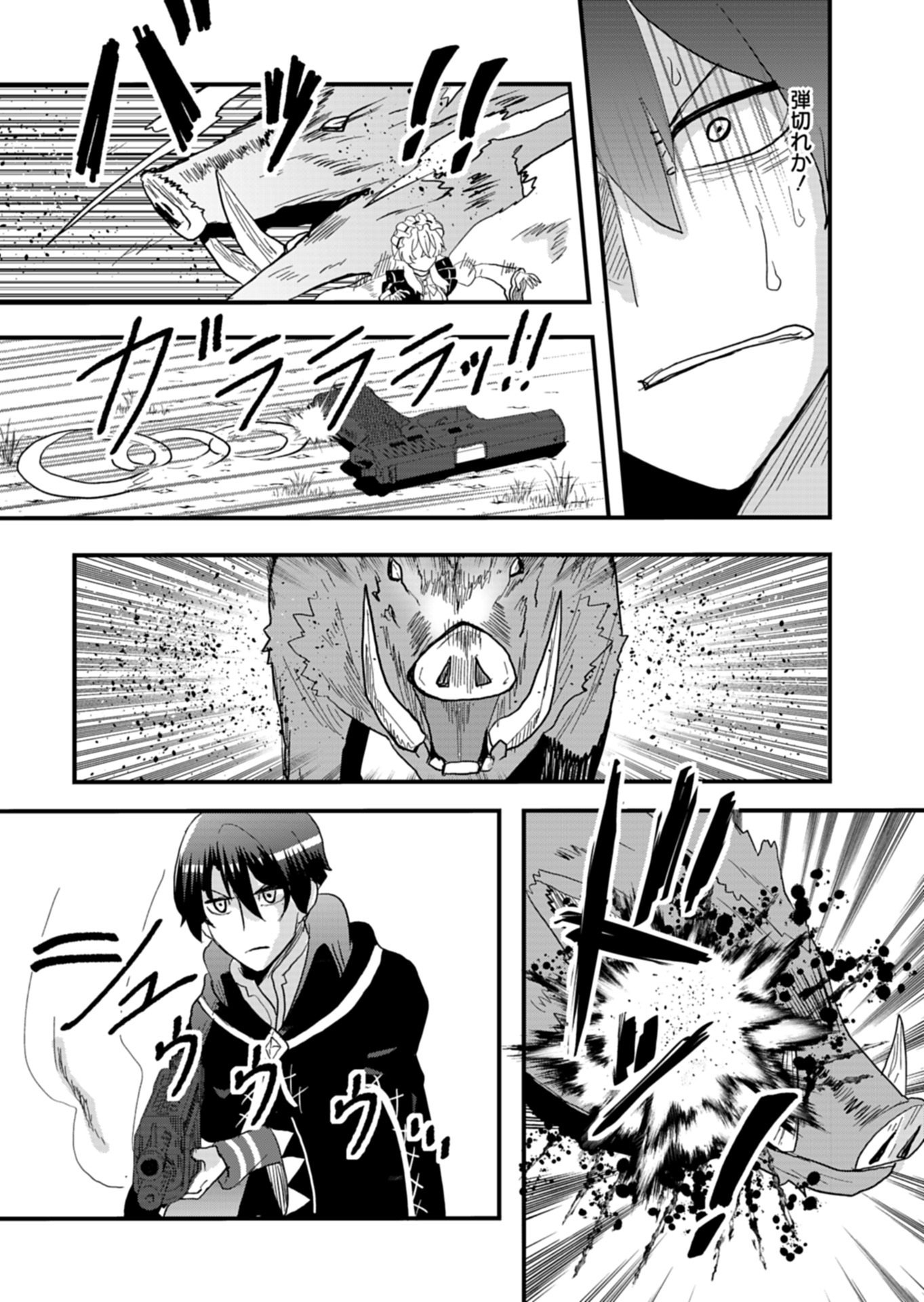 Ore no Shoukan Mahou ga Okashii - Chapter 1 - Page 48