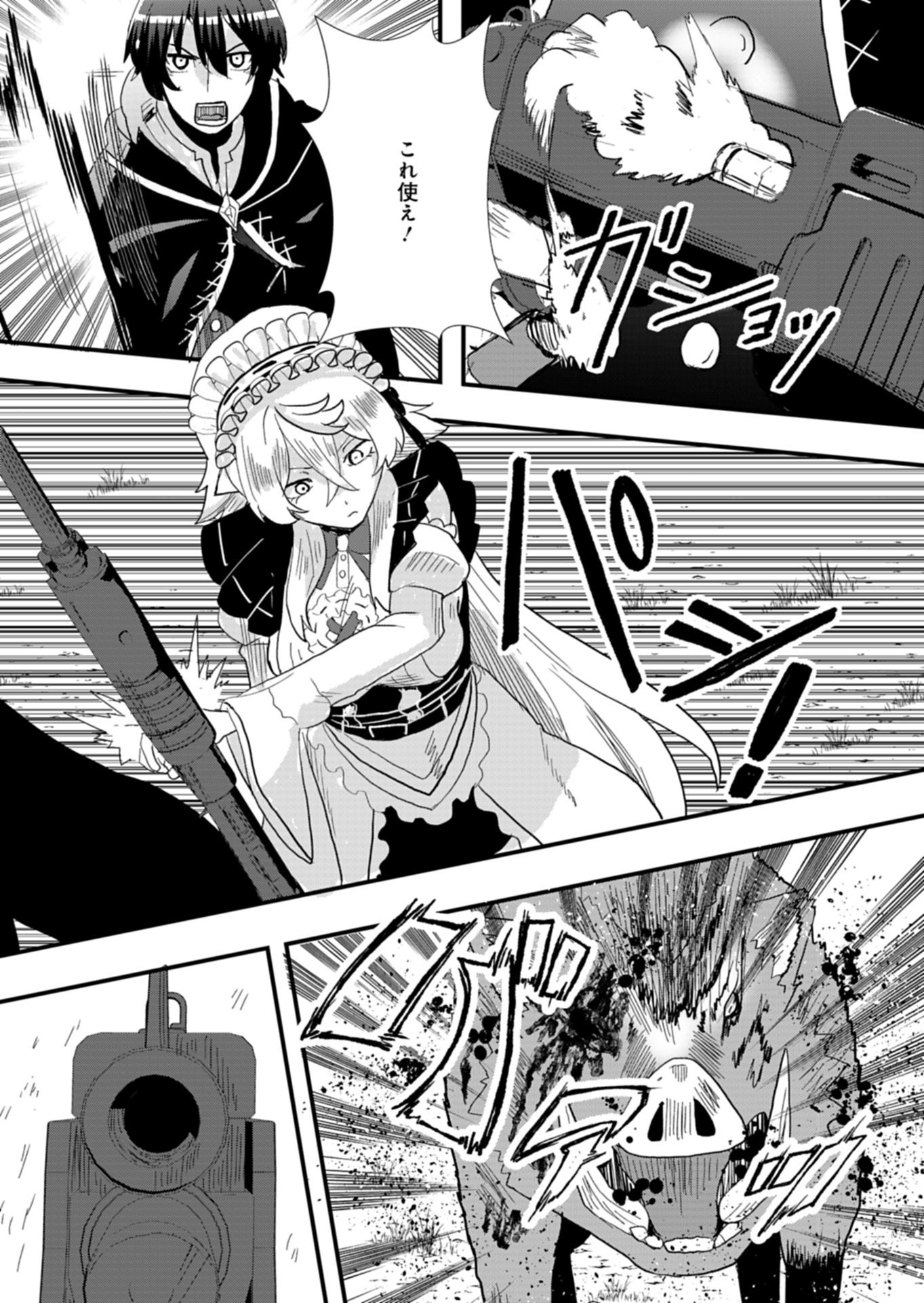 Ore no Shoukan Mahou ga Okashii - Chapter 1 - Page 49