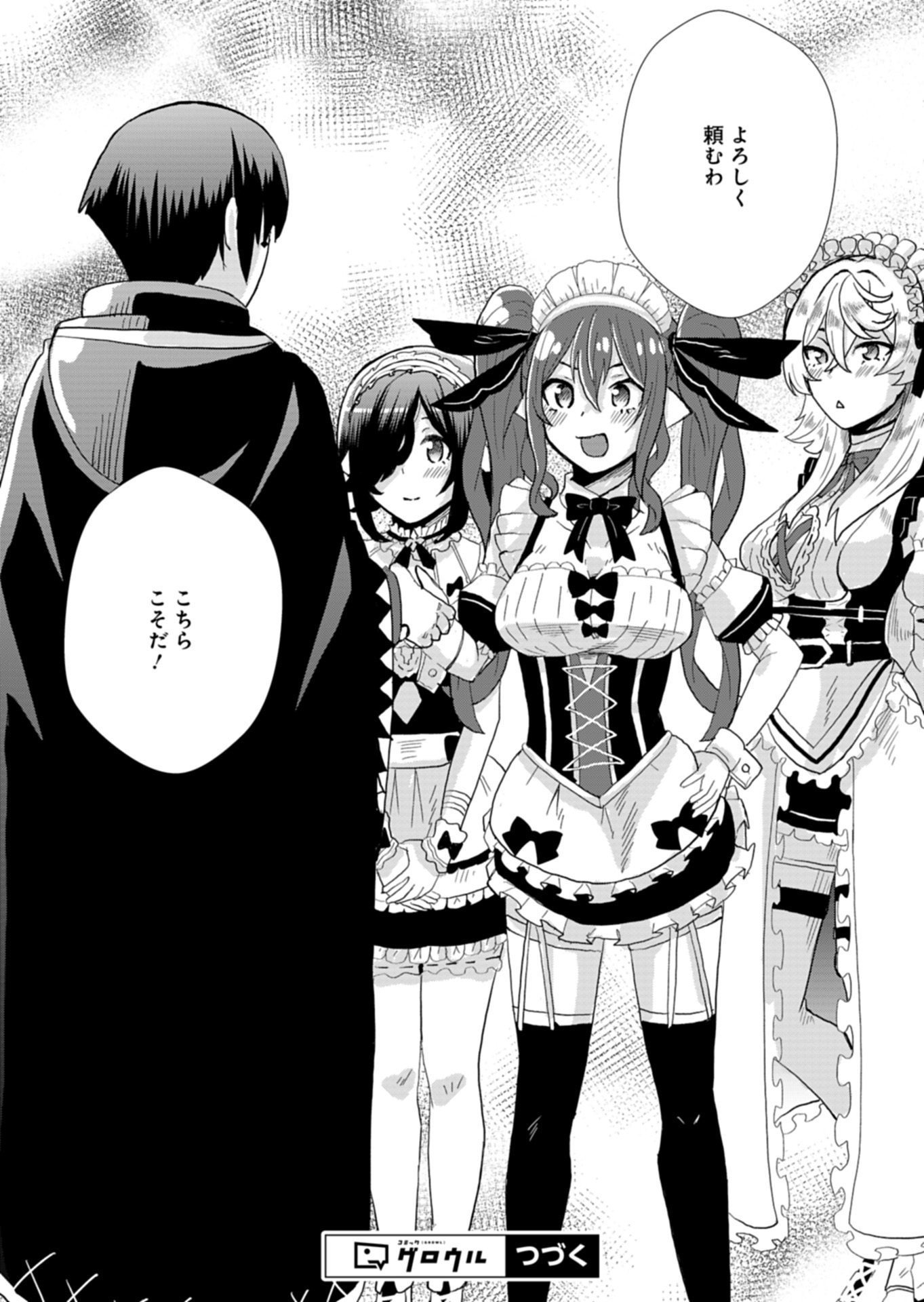 Ore no Shoukan Mahou ga Okashii - Chapter 1 - Page 52