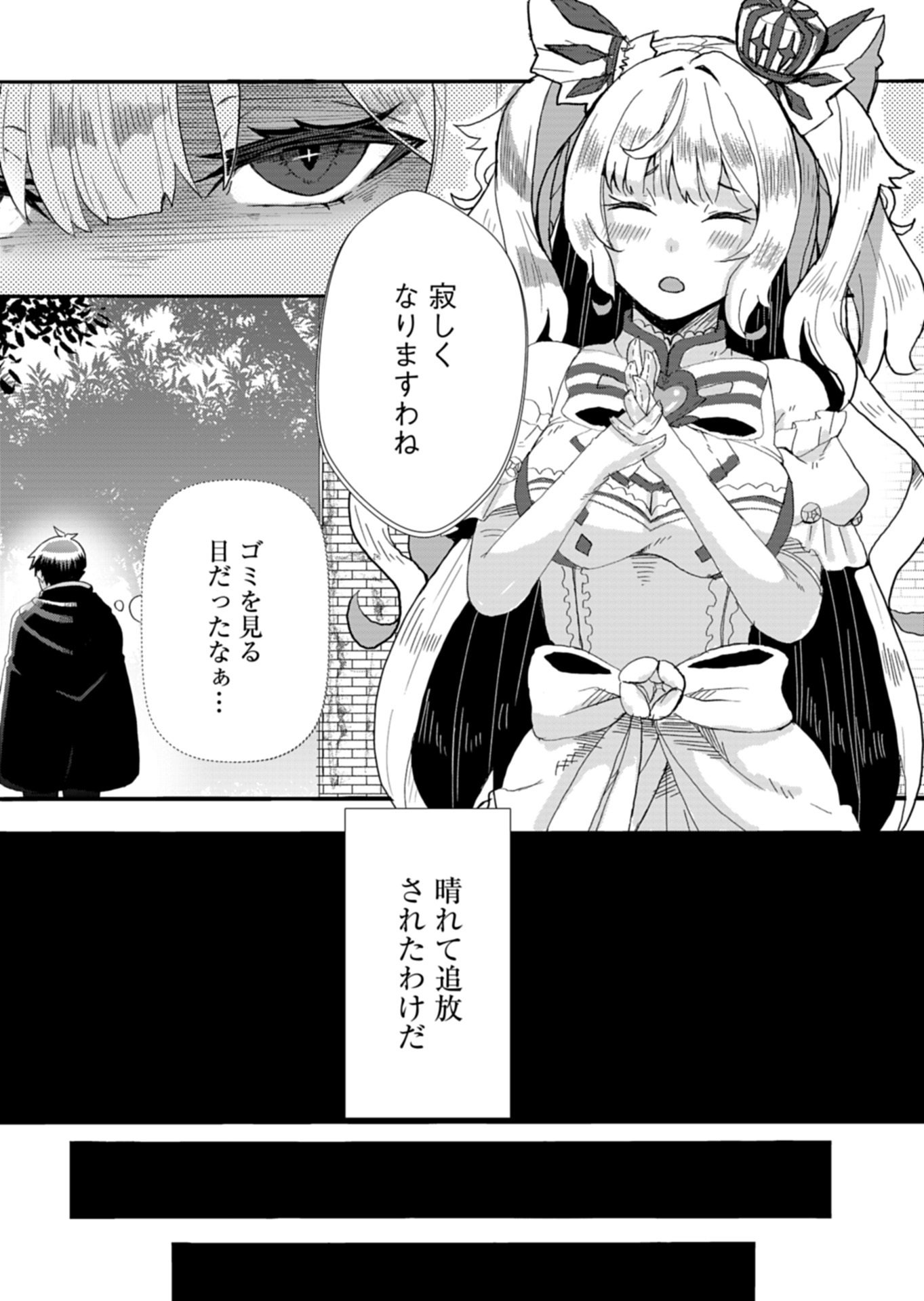 Ore no Shoukan Mahou ga Okashii - Chapter 1 - Page 8