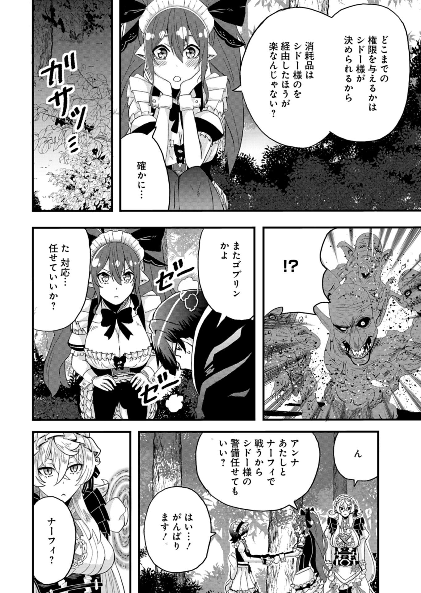 Ore no Shoukan Mahou ga Okashii - Chapter 2.2 - Page 10