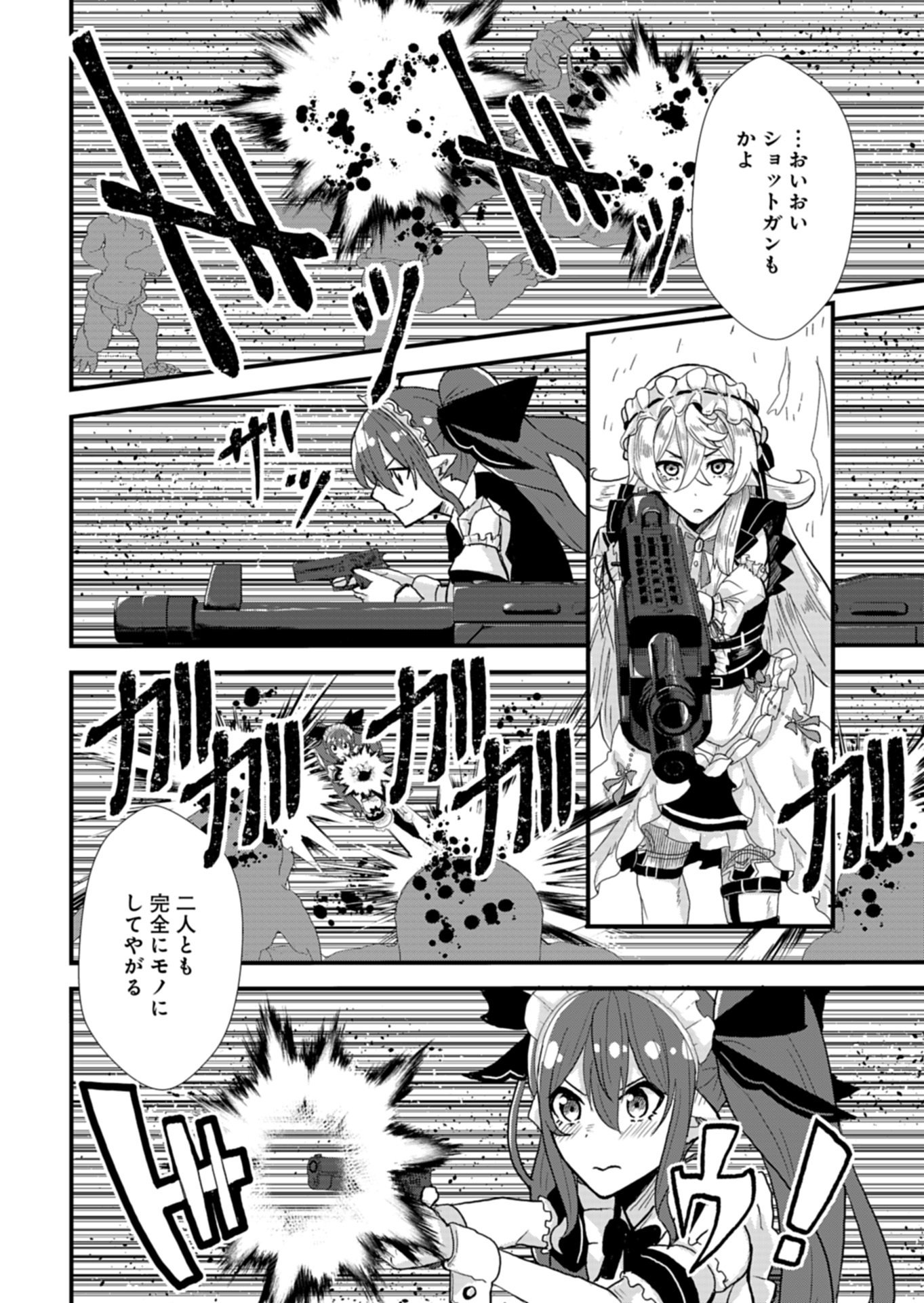 Ore no Shoukan Mahou ga Okashii - Chapter 2.2 - Page 12