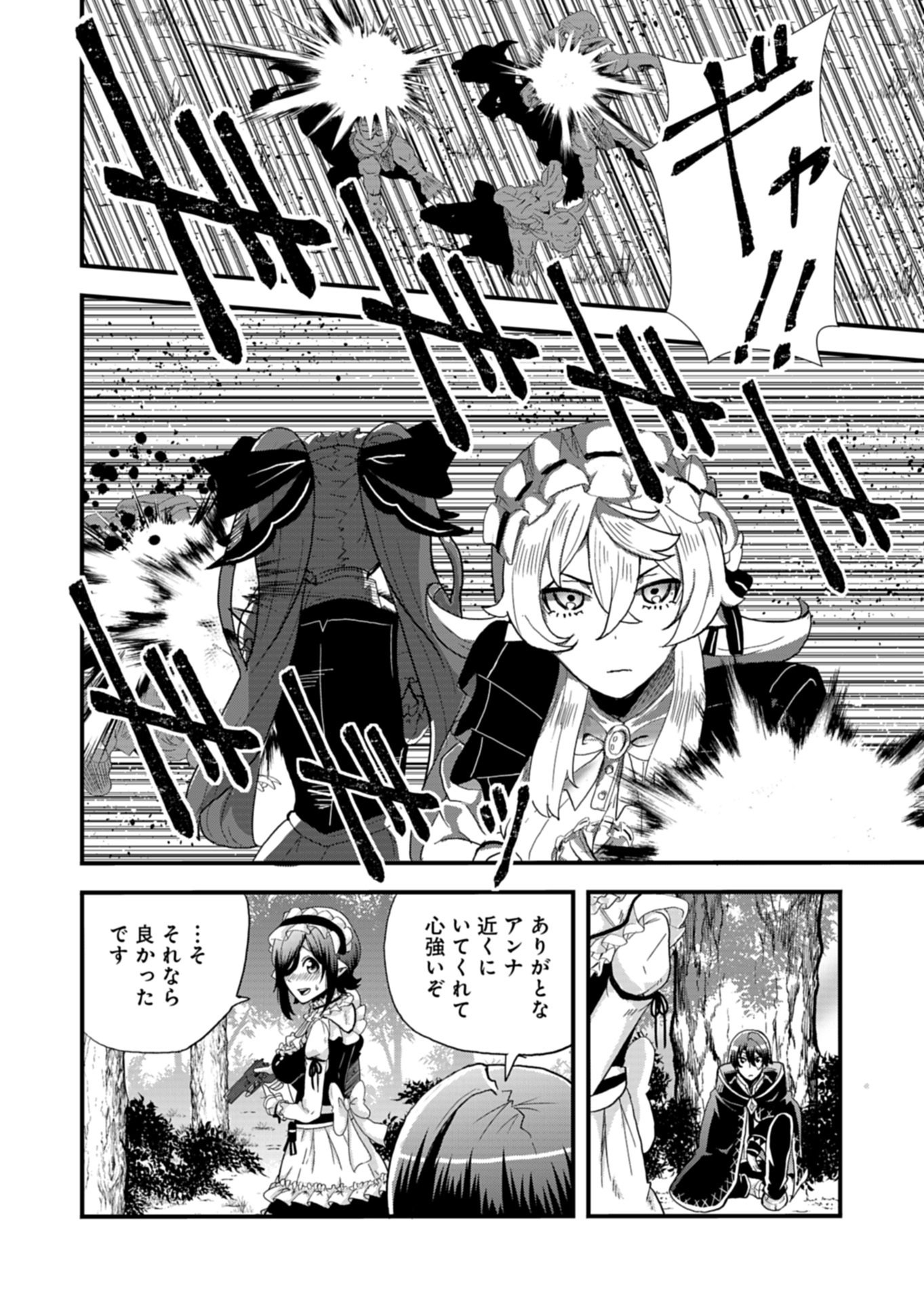 Ore no Shoukan Mahou ga Okashii - Chapter 2.2 - Page 13