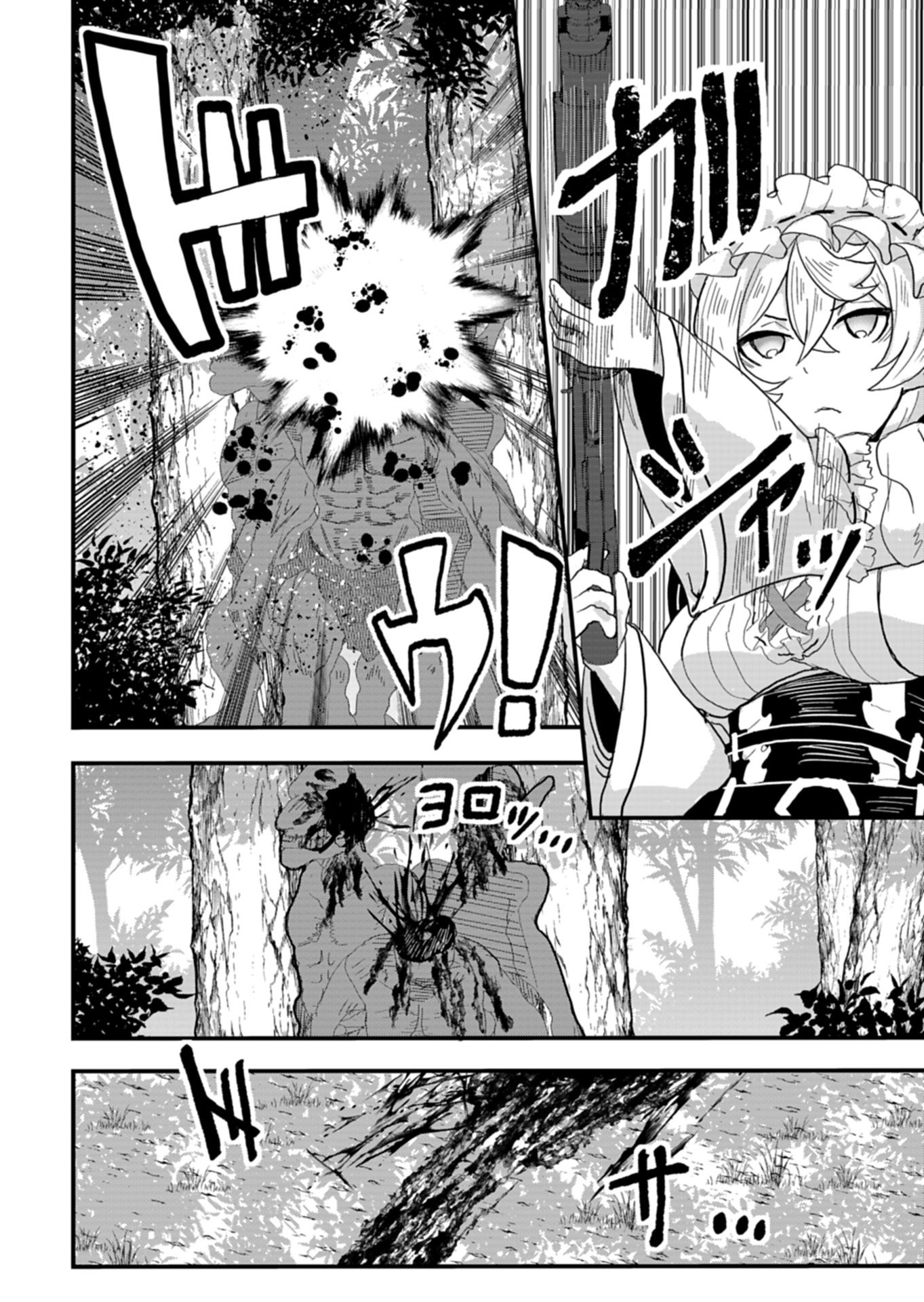 Ore no Shoukan Mahou ga Okashii - Chapter 2.2 - Page 16