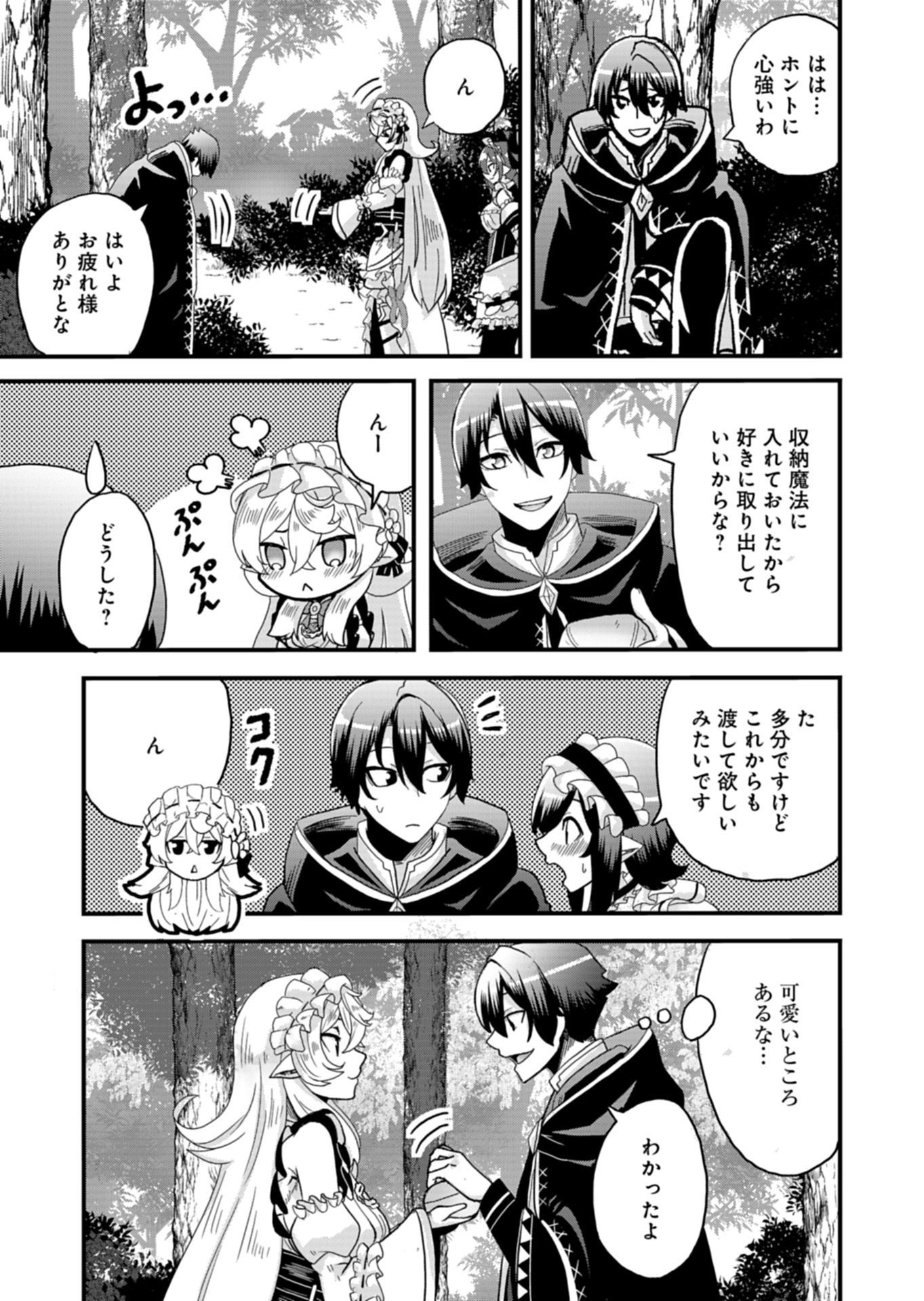 Ore no Shoukan Mahou ga Okashii - Chapter 2.2 - Page 17