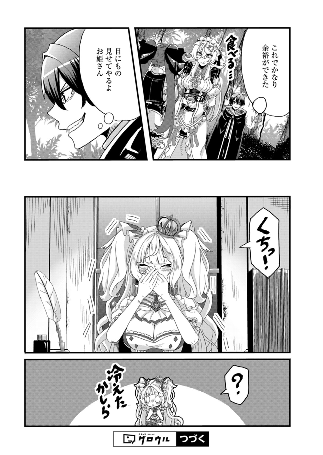 Ore no Shoukan Mahou ga Okashii - Chapter 2.2 - Page 18