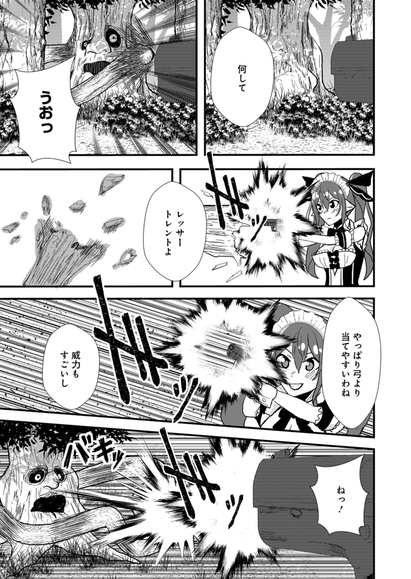 Ore no Shoukan Mahou ga Okashii - Chapter 2.2 - Page 5