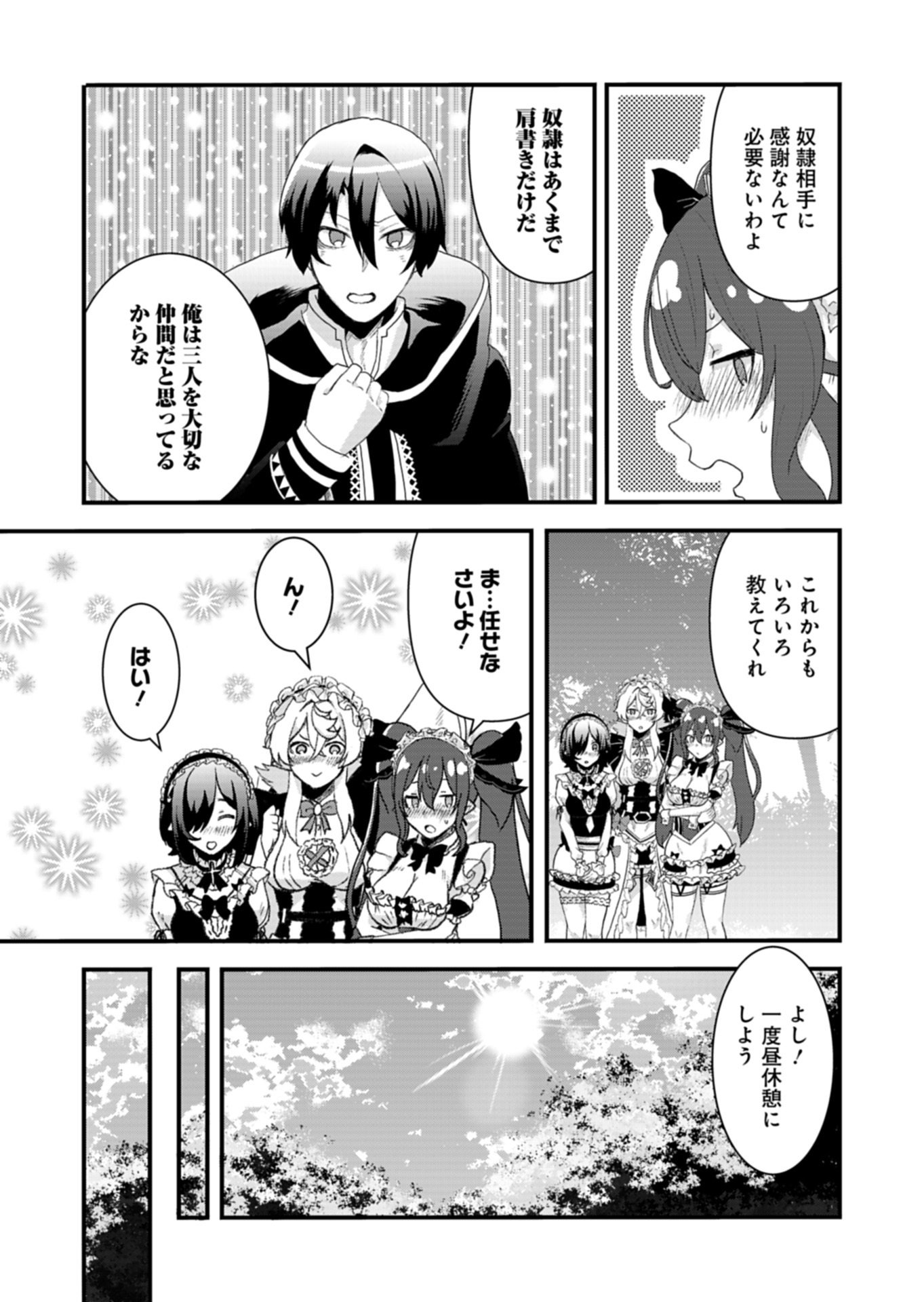 Ore no Shoukan Mahou ga Okashii - Chapter 3.1 - Page 11