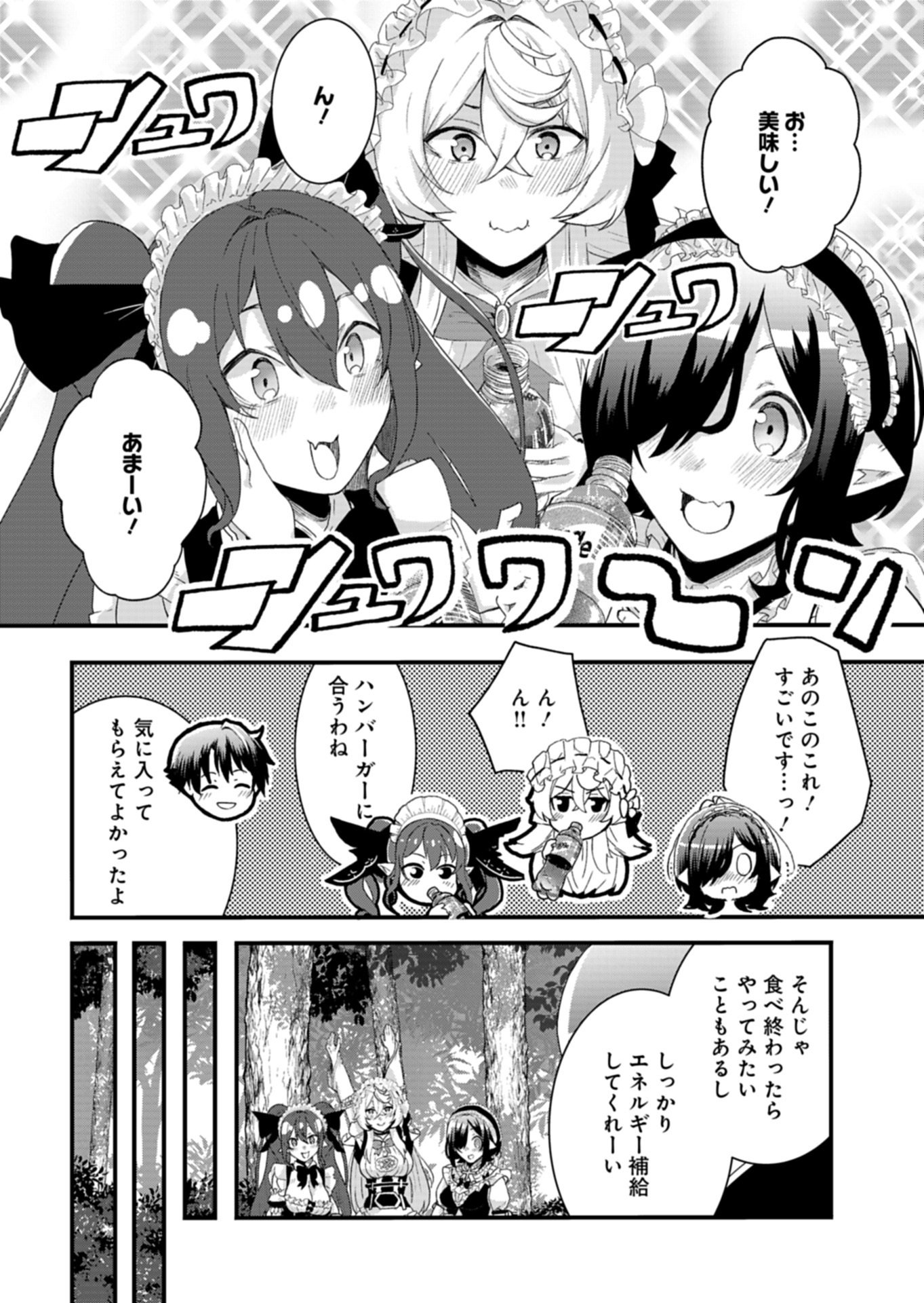 Ore no Shoukan Mahou ga Okashii - Chapter 3.1 - Page 14