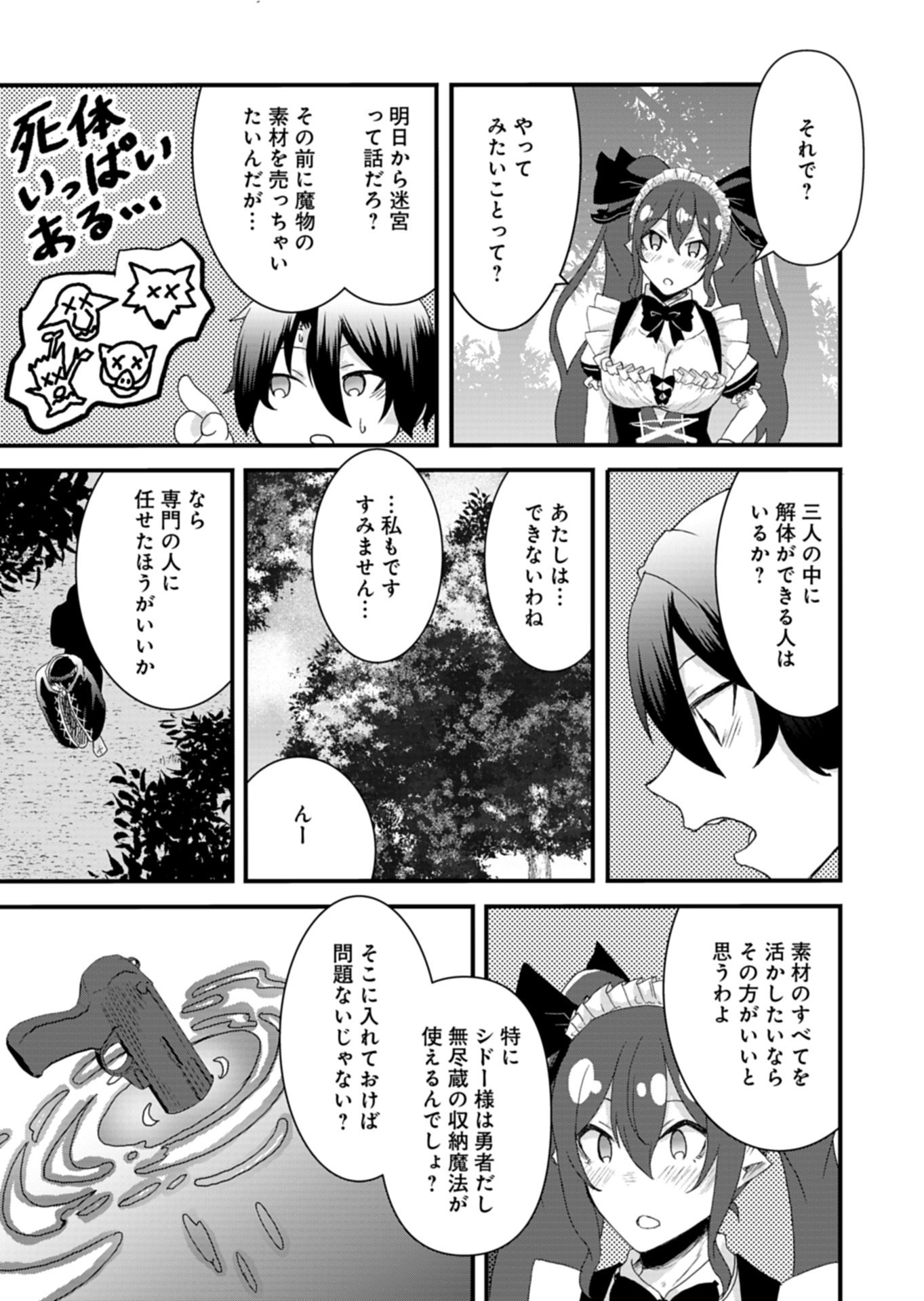 Ore no Shoukan Mahou ga Okashii - Chapter 3.1 - Page 15