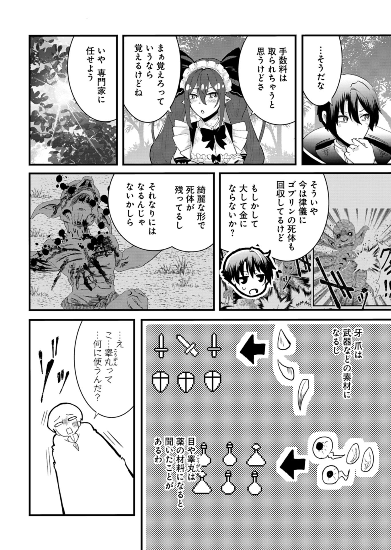 Ore no Shoukan Mahou ga Okashii - Chapter 3.1 - Page 16