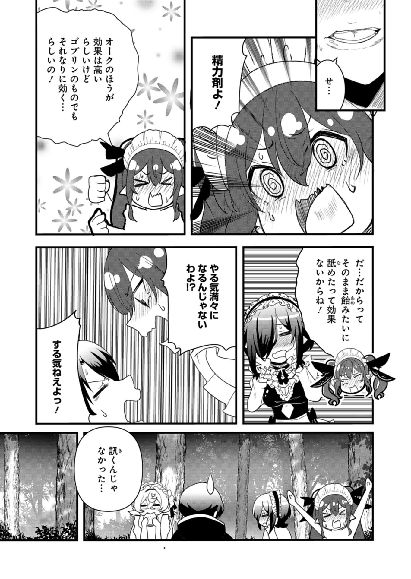 Ore no Shoukan Mahou ga Okashii - Chapter 3.1 - Page 17