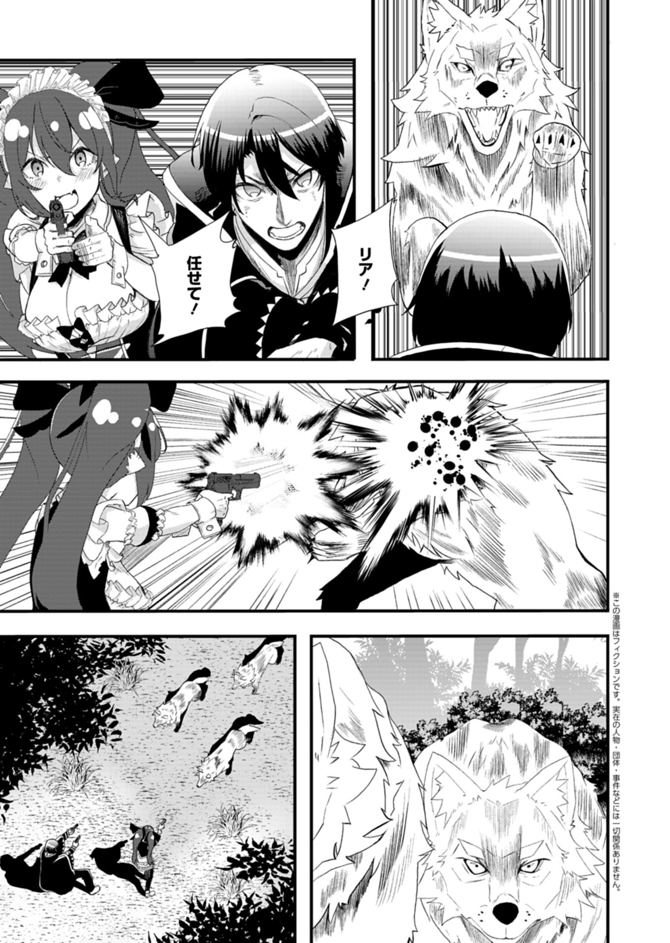 Ore no Shoukan Mahou ga Okashii - Chapter 3.1 - Page 3