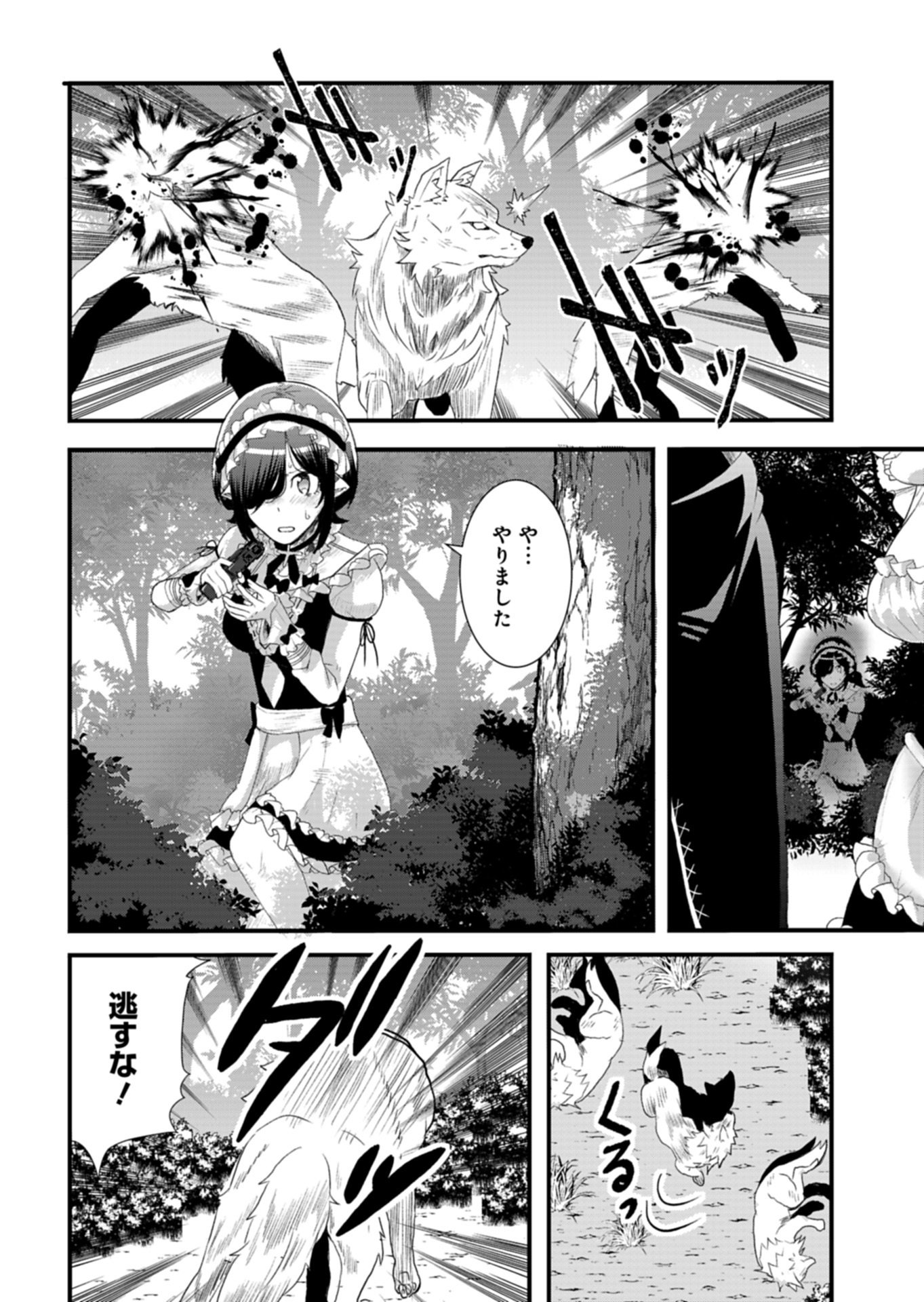 Ore no Shoukan Mahou ga Okashii - Chapter 3.1 - Page 4