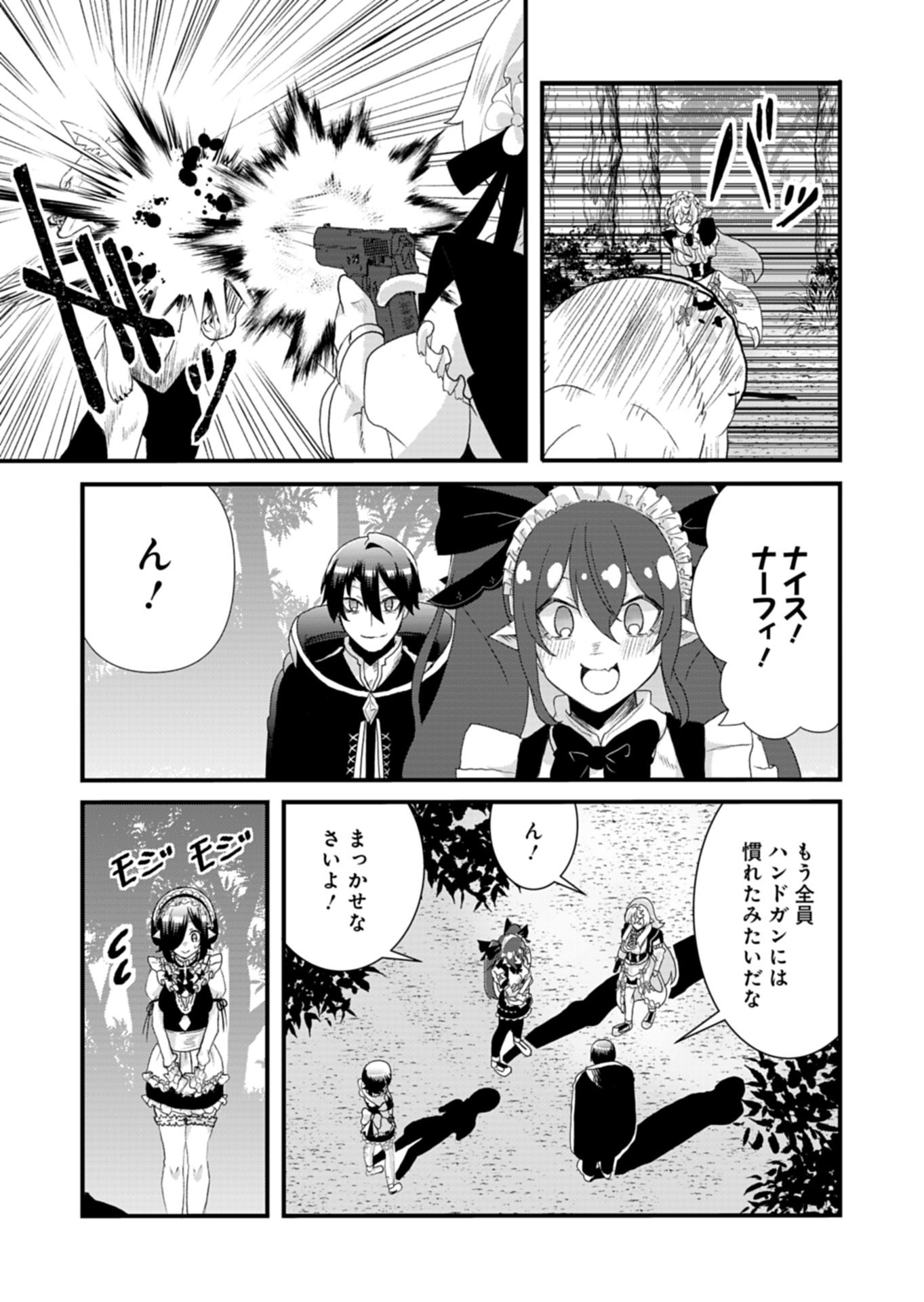 Ore no Shoukan Mahou ga Okashii - Chapter 3.1 - Page 5