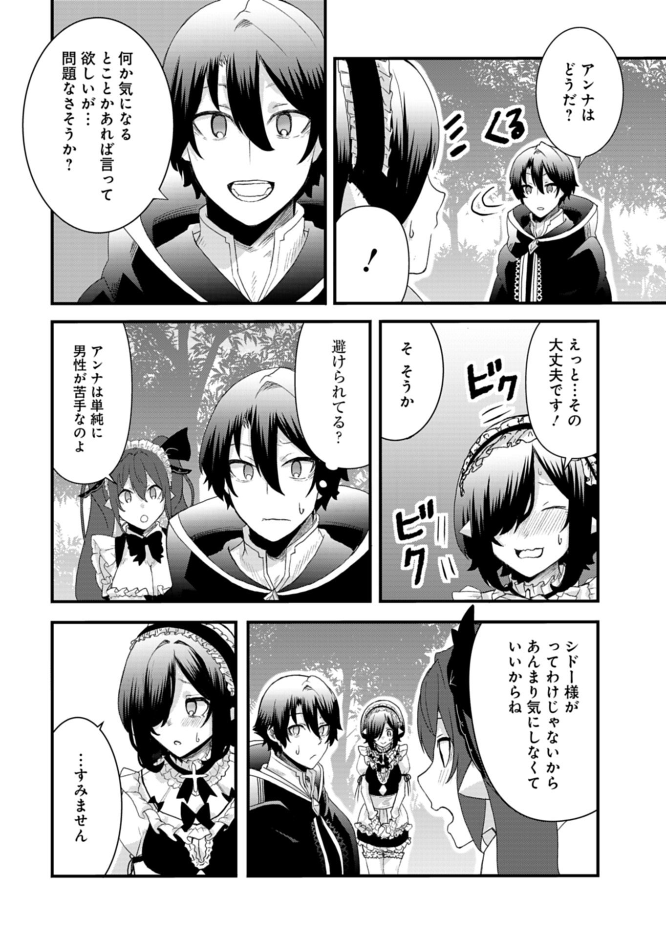 Ore no Shoukan Mahou ga Okashii - Chapter 3.1 - Page 6