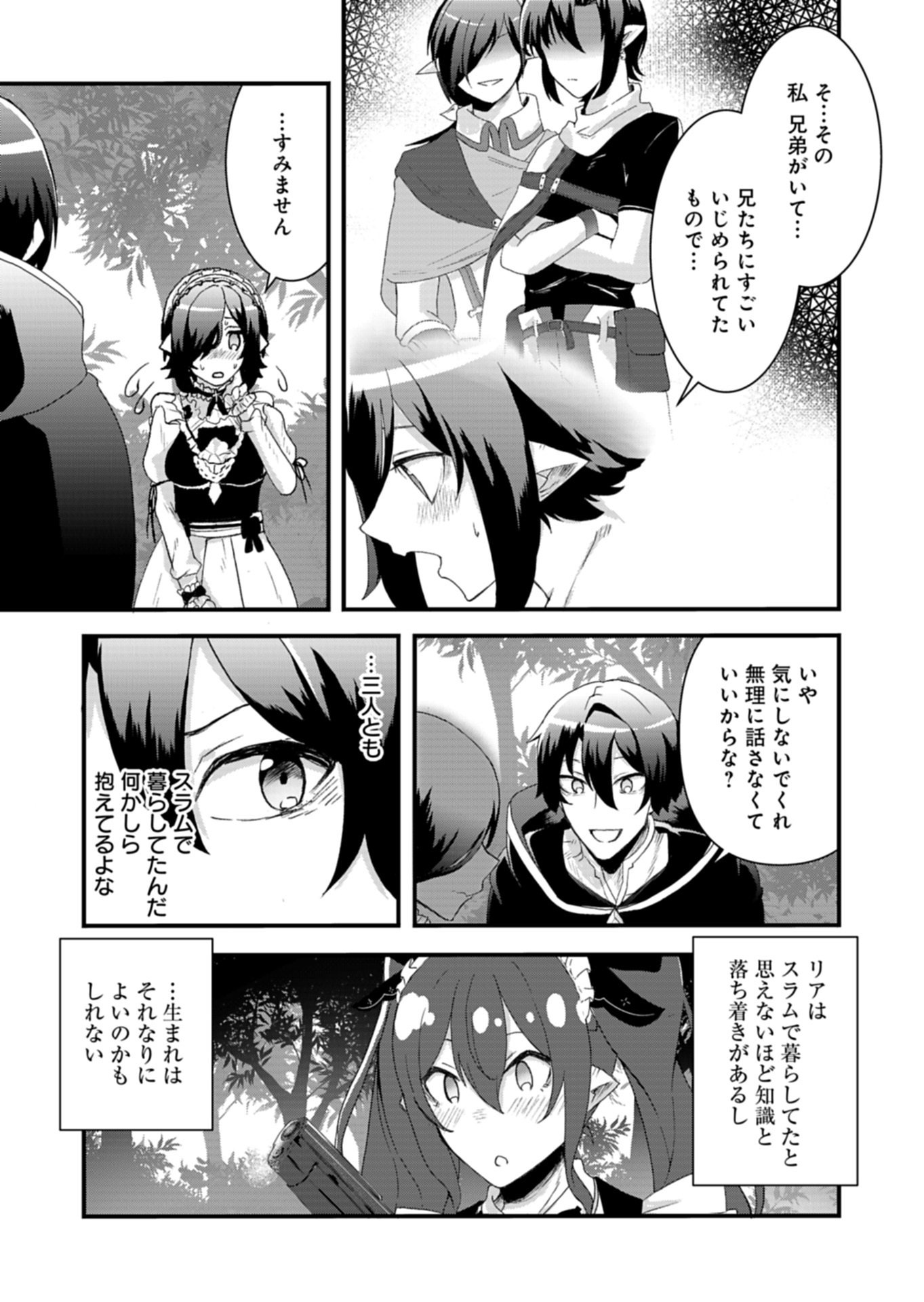 Ore no Shoukan Mahou ga Okashii - Chapter 3.1 - Page 7