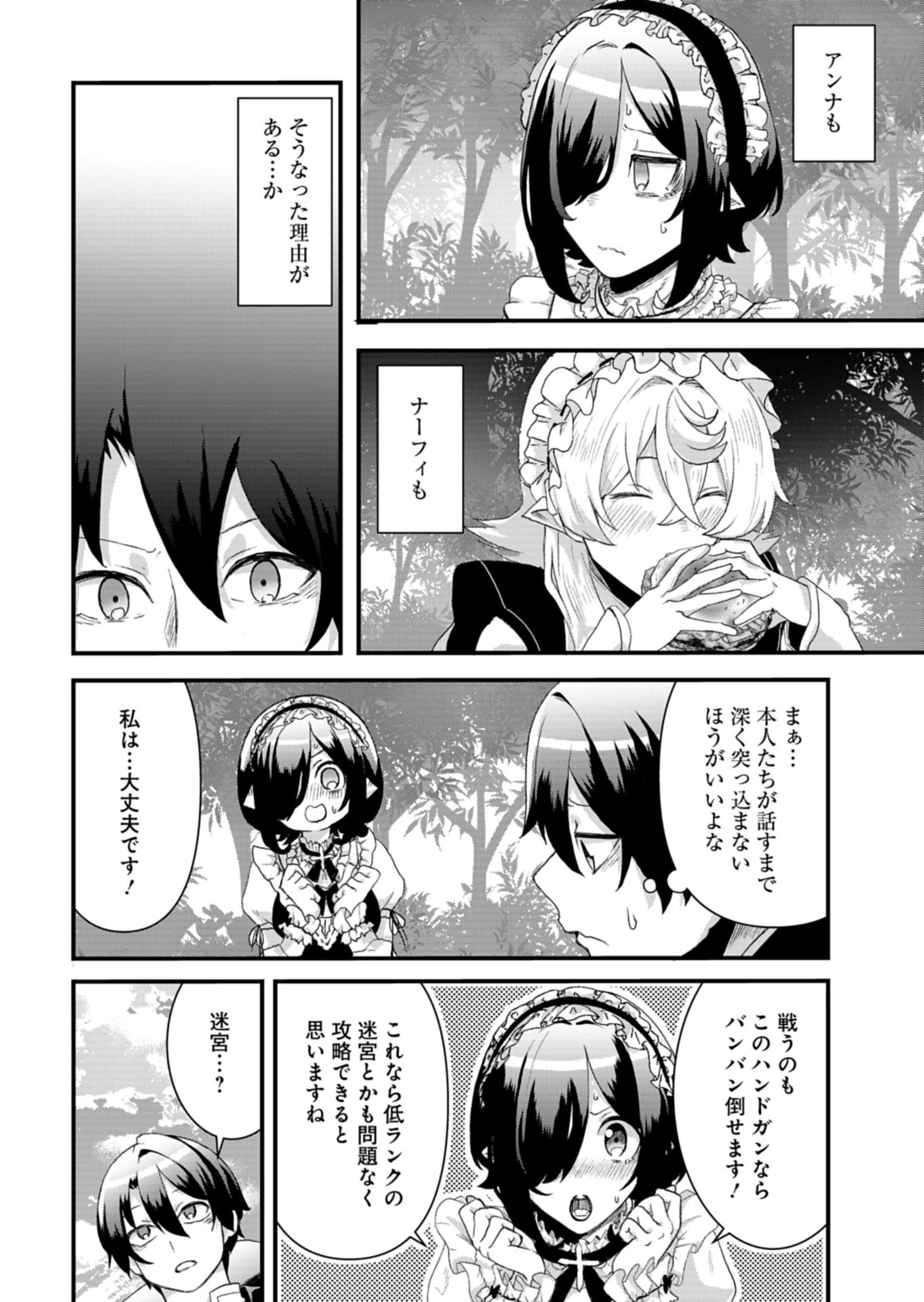 Ore no Shoukan Mahou ga Okashii - Chapter 3.1 - Page 8
