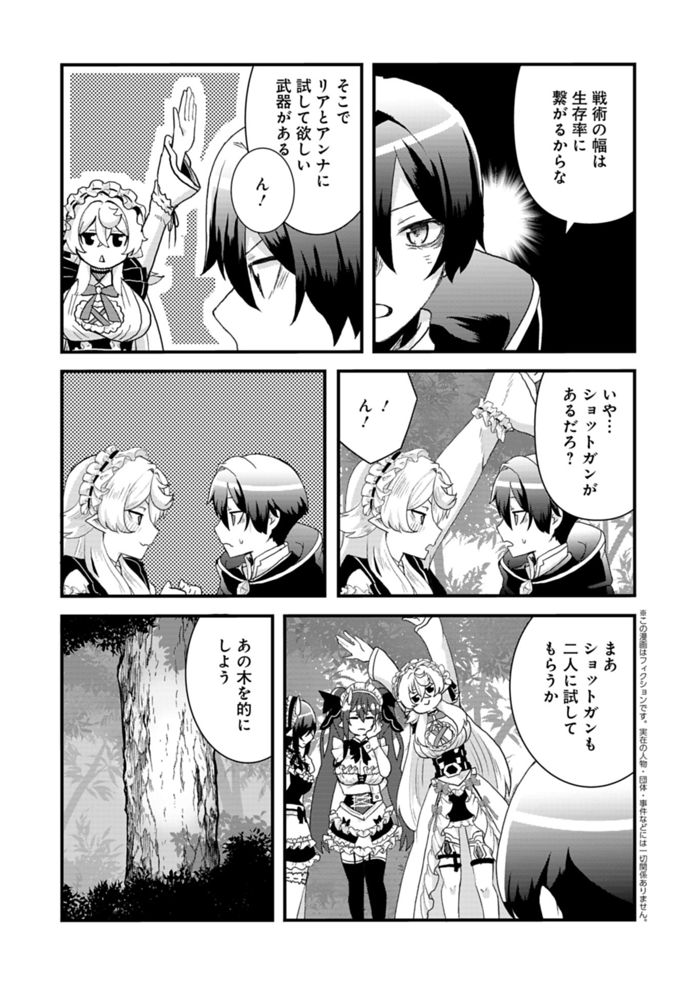 Ore no Shoukan Mahou ga Okashii - Chapter 3.2 - Page 1