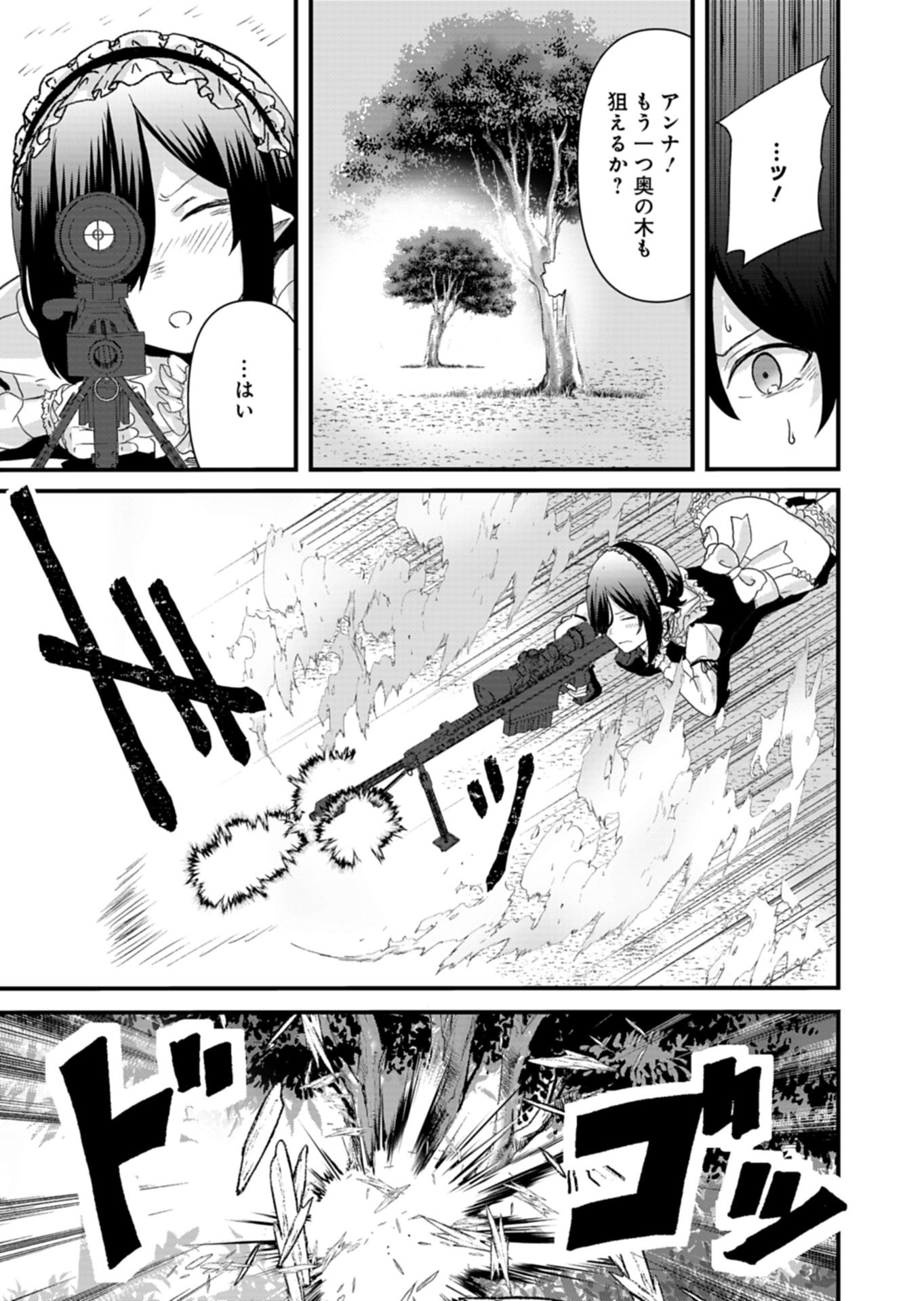Ore no Shoukan Mahou ga Okashii - Chapter 3.2 - Page 11
