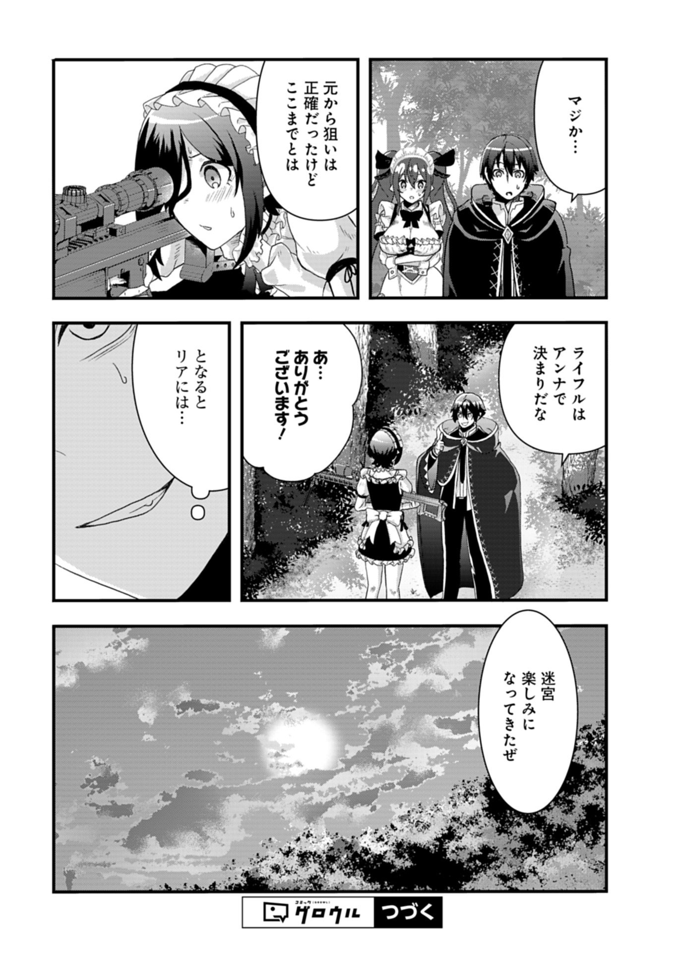 Ore no Shoukan Mahou ga Okashii - Chapter 3.2 - Page 12