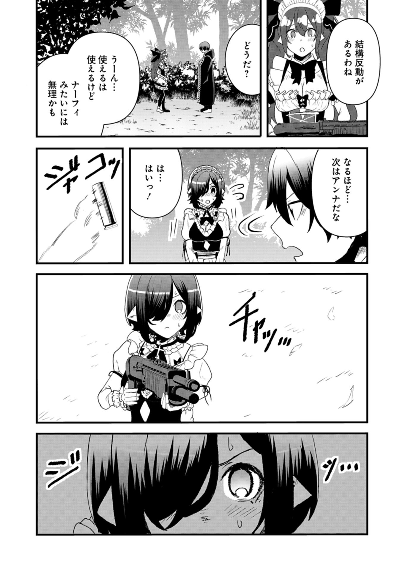 Ore no Shoukan Mahou ga Okashii - Chapter 3.2 - Page 3
