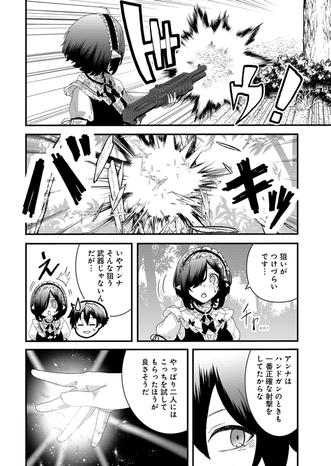 Ore no Shoukan Mahou ga Okashii - Chapter 3.2 - Page 4