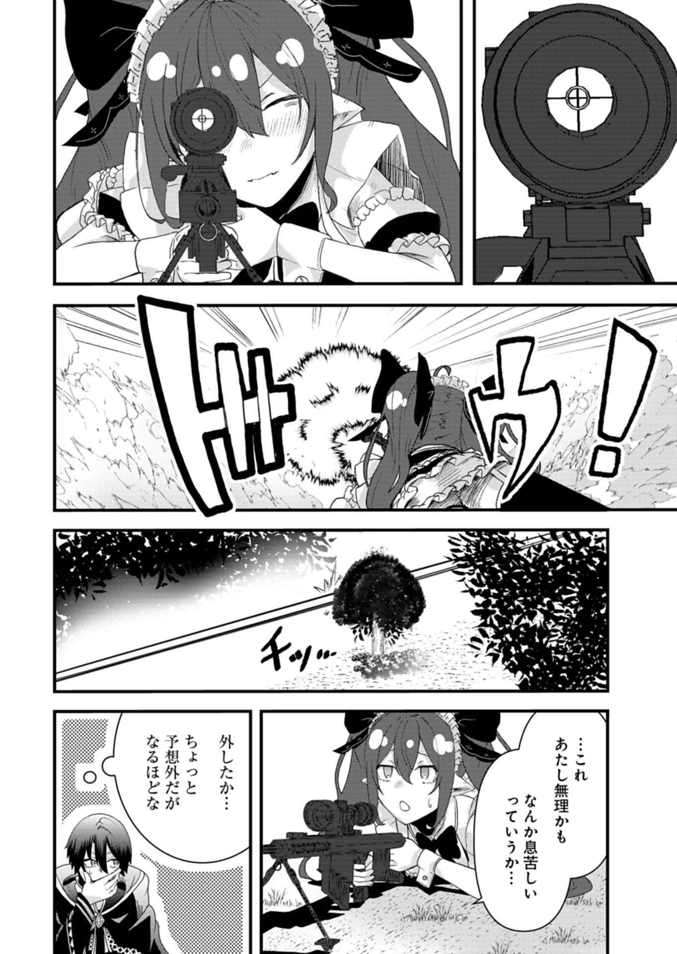 Ore no Shoukan Mahou ga Okashii - Chapter 3.2 - Page 6