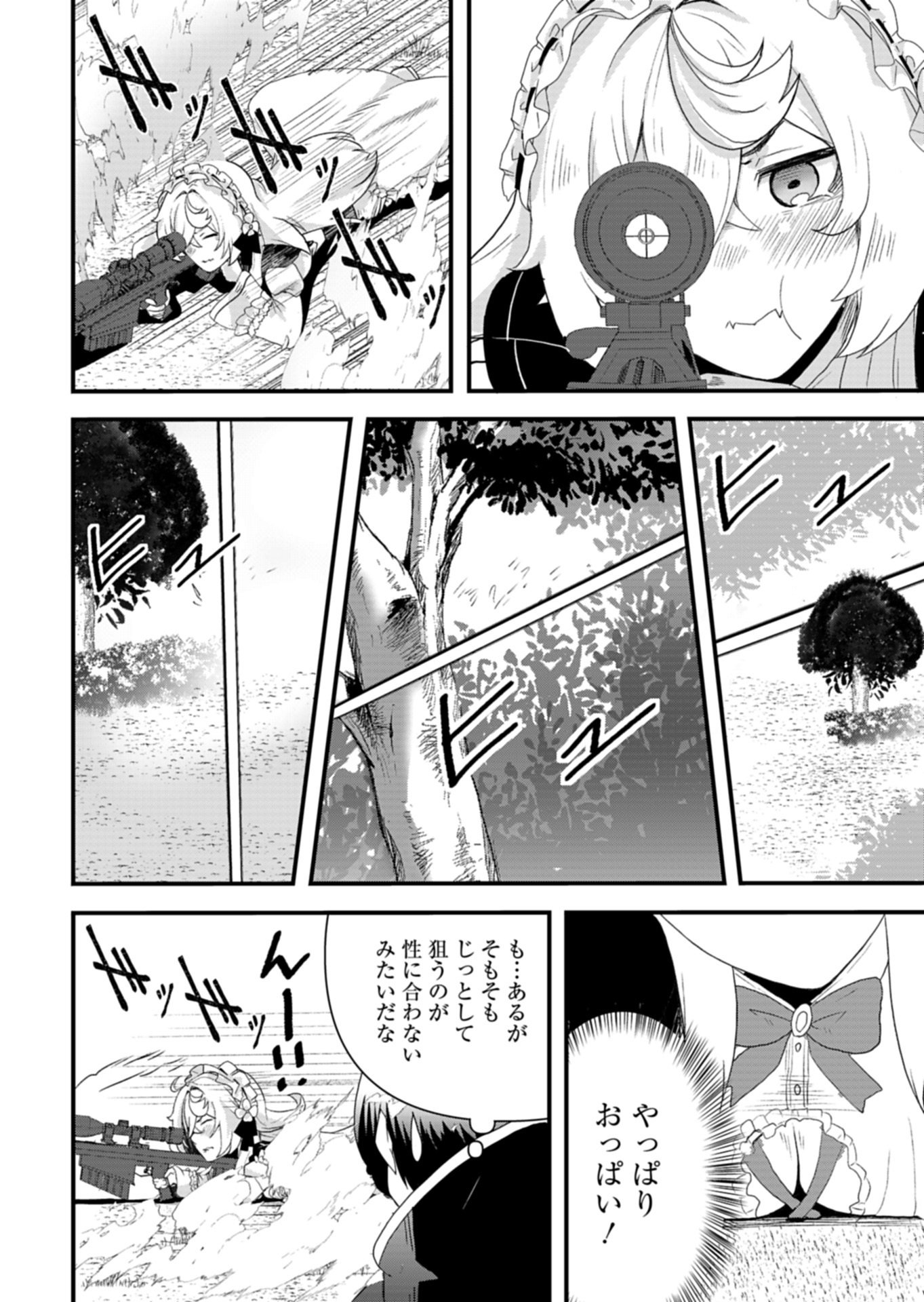 Ore no Shoukan Mahou ga Okashii - Chapter 3.2 - Page 8