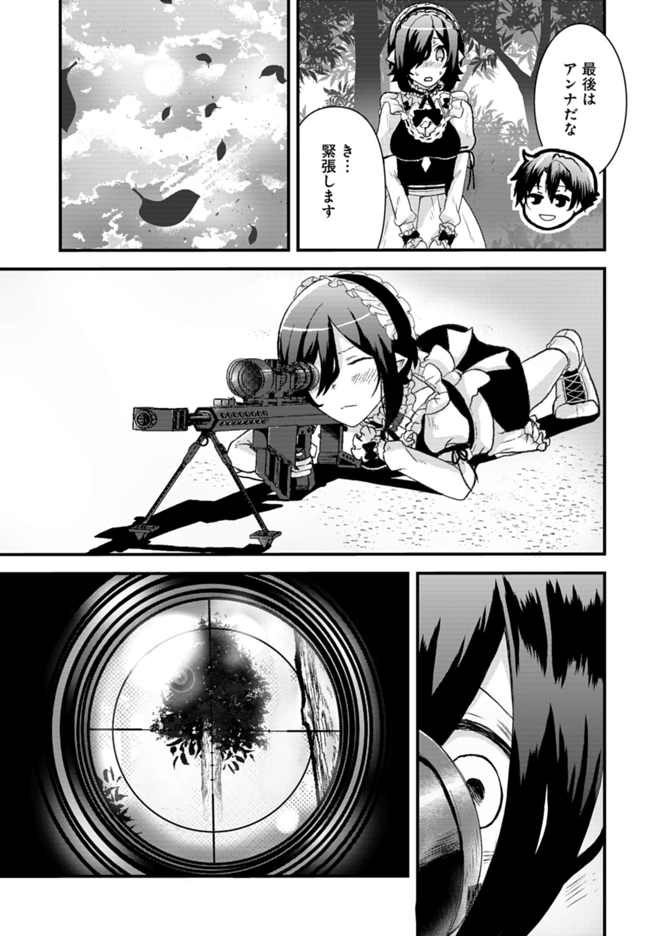 Ore no Shoukan Mahou ga Okashii - Chapter 3.2 - Page 9