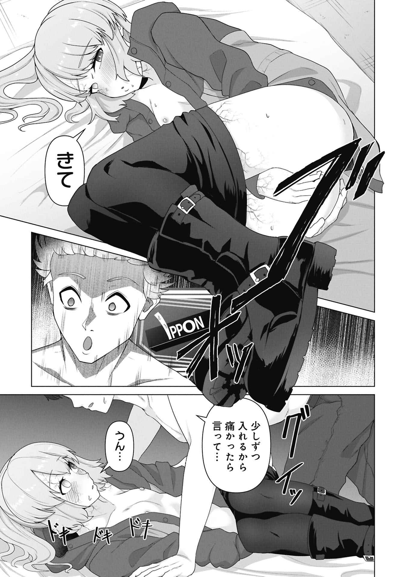 Ore no vaccine dake ga zonbi-ka shita sekai o sukueru - Chapter 32 - Page 12