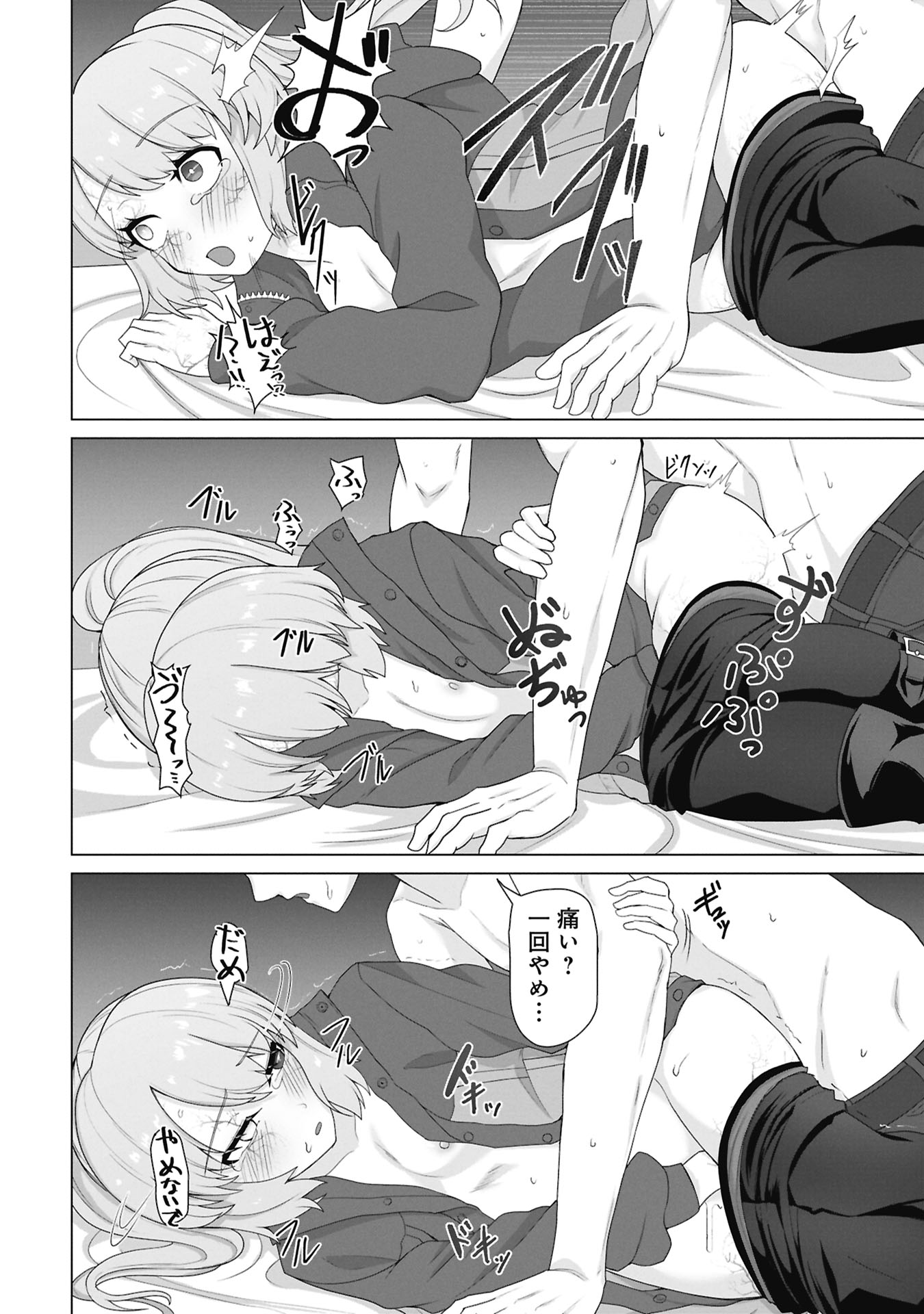 Ore no vaccine dake ga zonbi-ka shita sekai o sukueru - Chapter 32 - Page 13