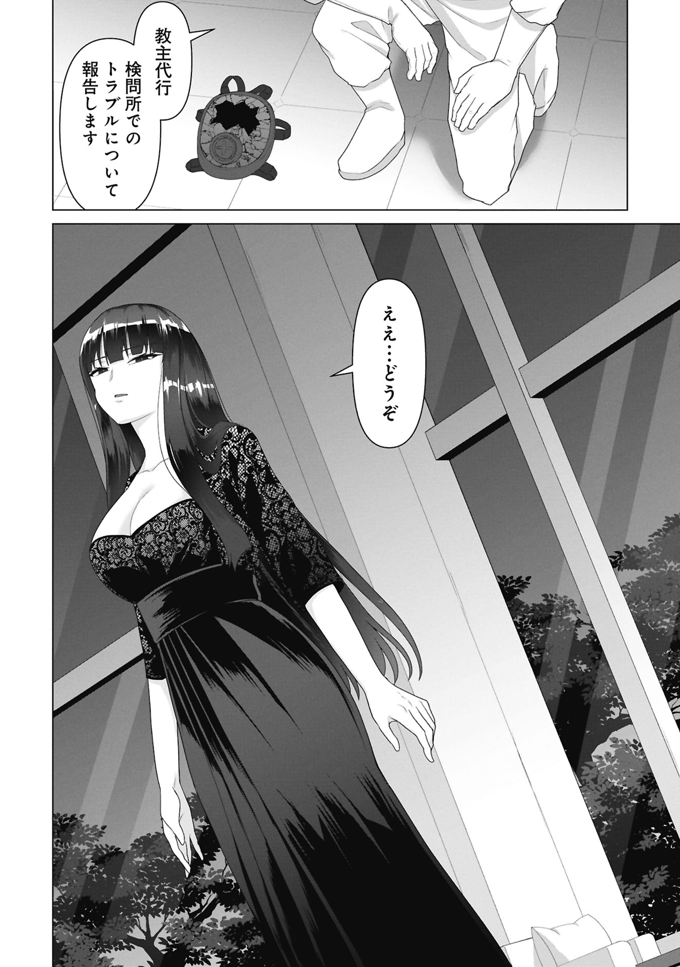 Ore no vaccine dake ga zonbi-ka shita sekai o sukueru - Chapter 33 - Page 12