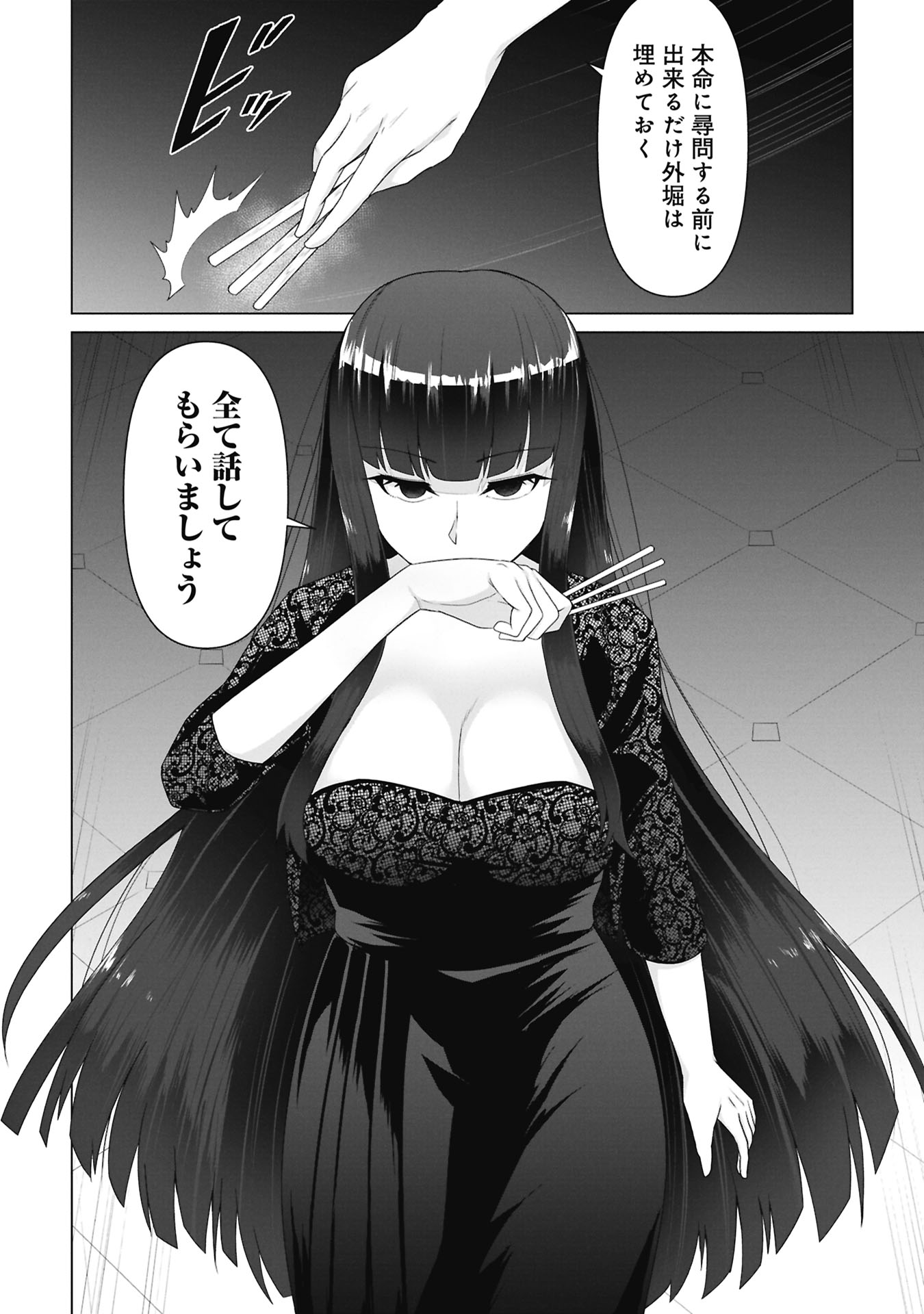 Ore no vaccine dake ga zonbi-ka shita sekai o sukueru - Chapter 33 - Page 20