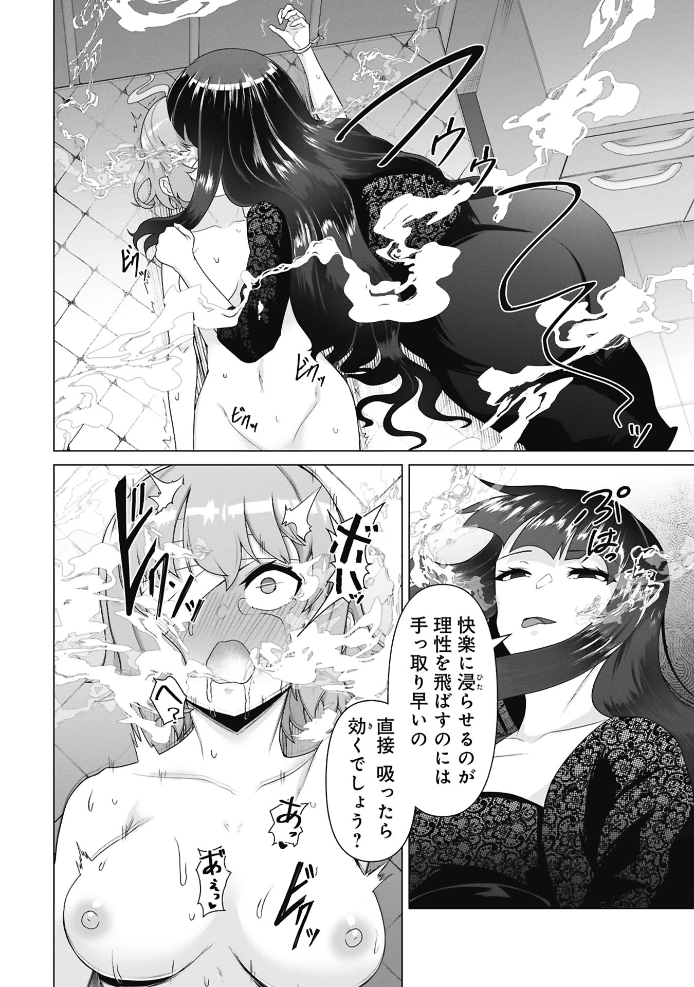 Ore no vaccine dake ga zonbi-ka shita sekai o sukueru - Chapter 34 - Page 16