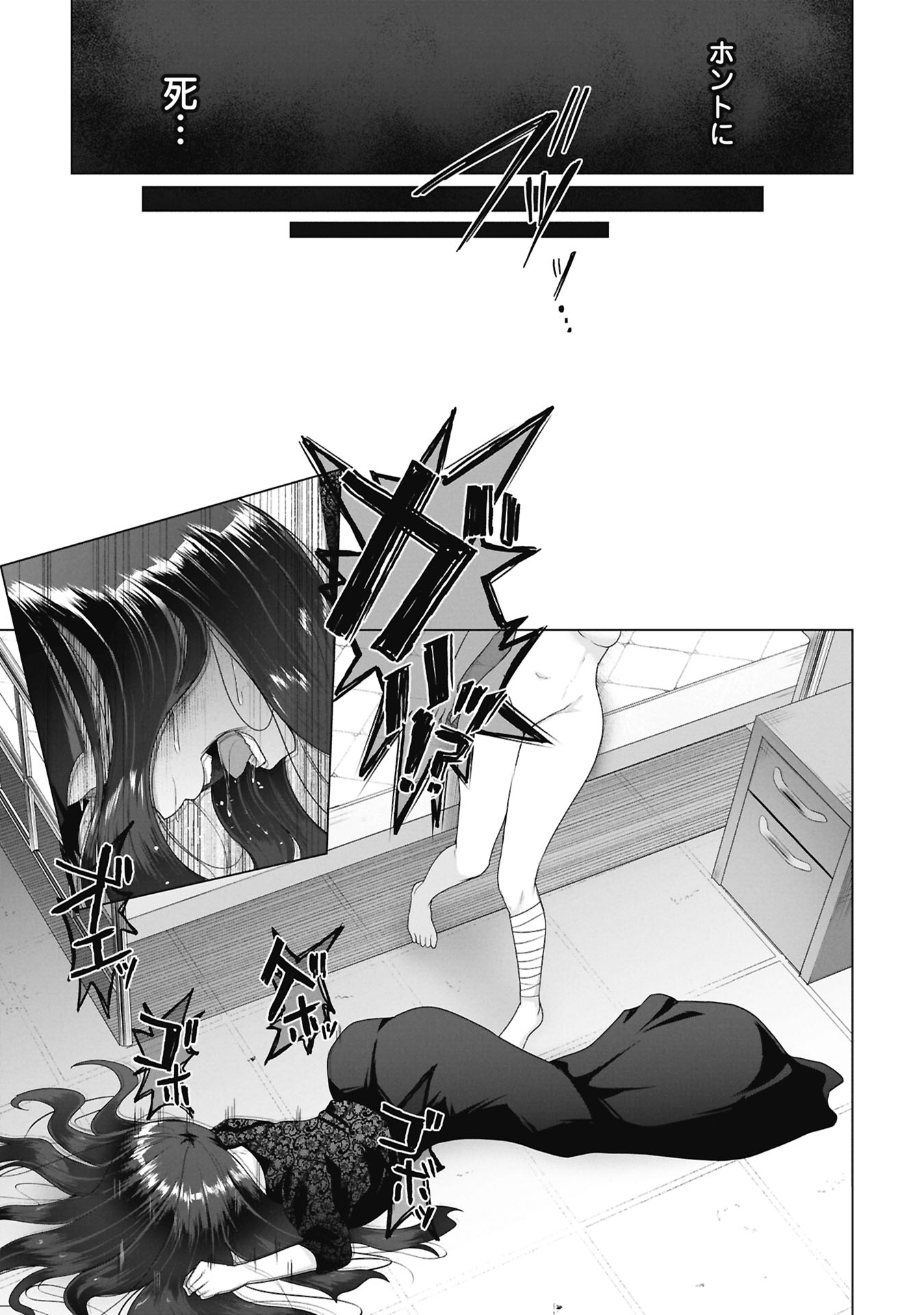 Ore no vaccine dake ga zonbi-ka shita sekai o sukueru - Chapter 34 - Page 21