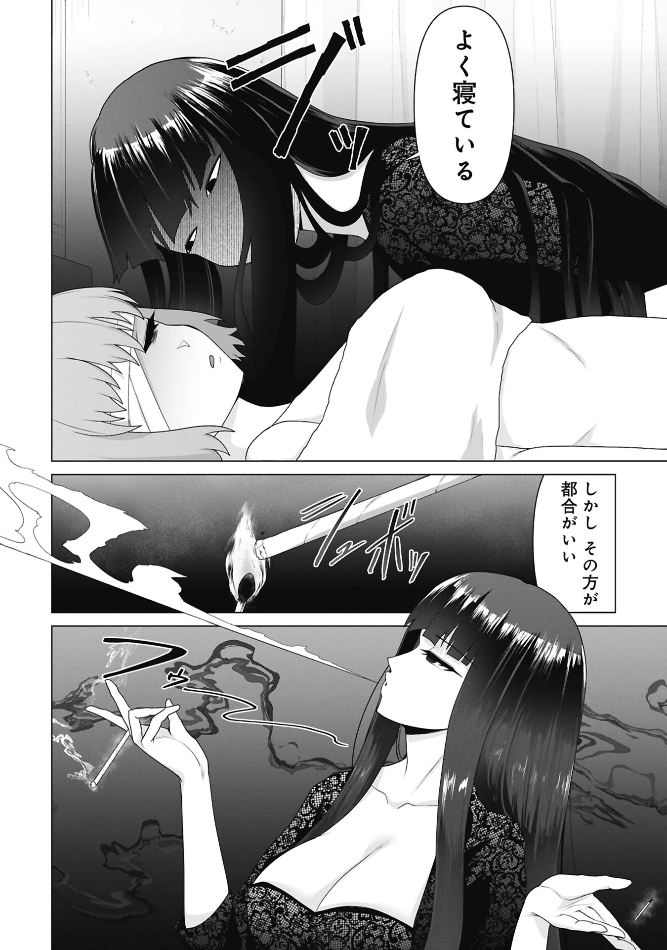 Ore no vaccine dake ga zonbi-ka shita sekai o sukueru - Chapter 34 - Page 4