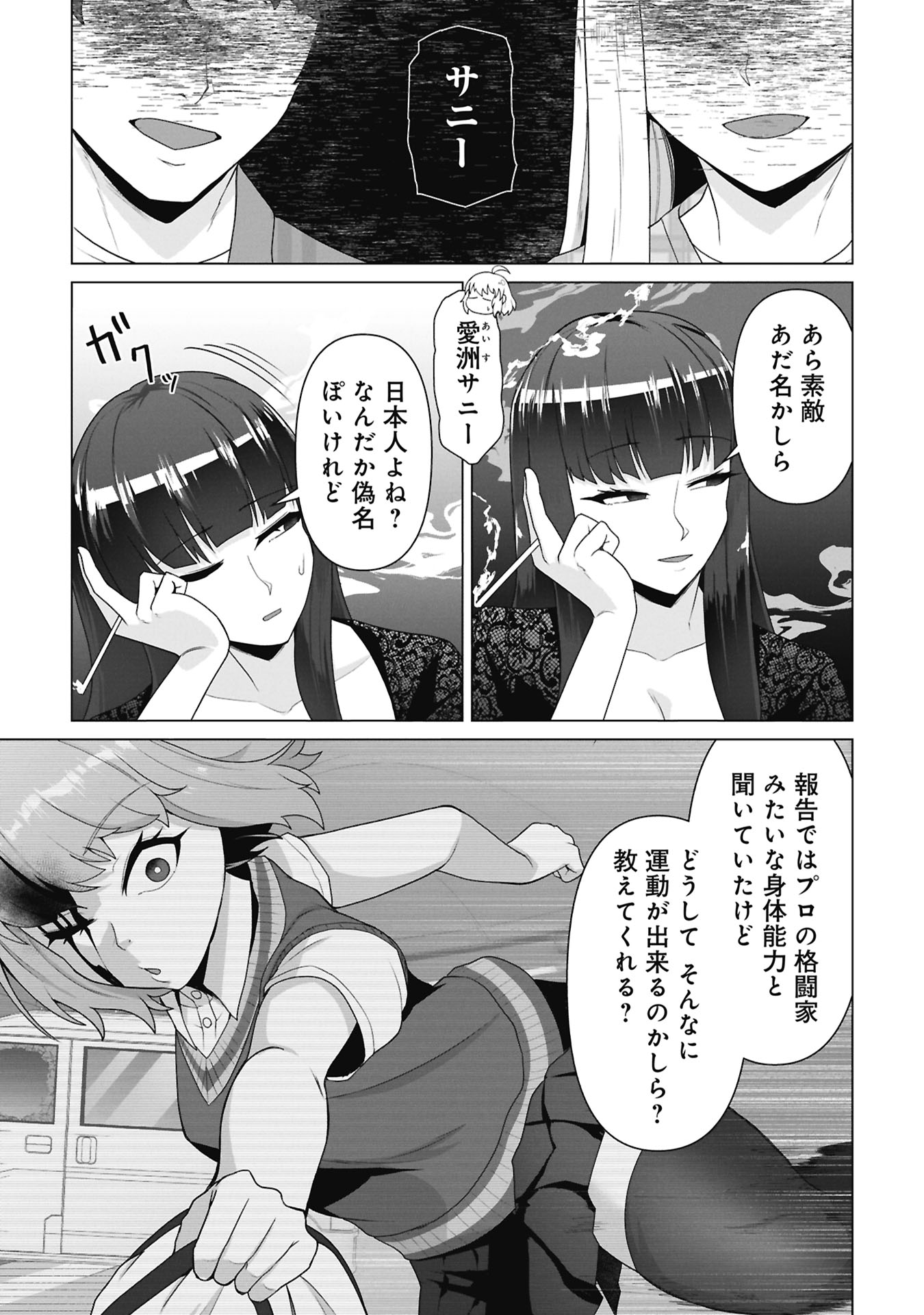 Ore no vaccine dake ga zonbi-ka shita sekai o sukueru - Chapter 34 - Page 7