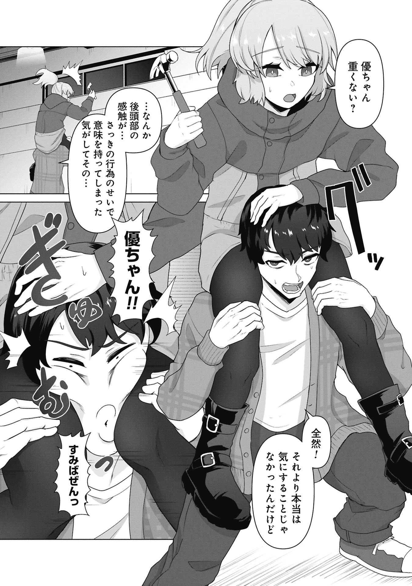 Ore no vaccine dake ga zonbi-ka shita sekai o sukueru - Chapter 35 - Page 7