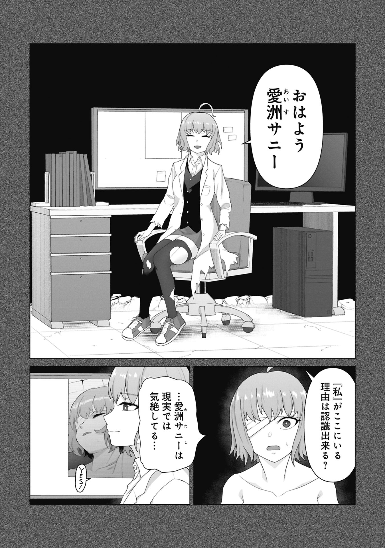 Ore no vaccine dake ga zonbi-ka shita sekai o sukueru - Chapter 36 - Page 1
