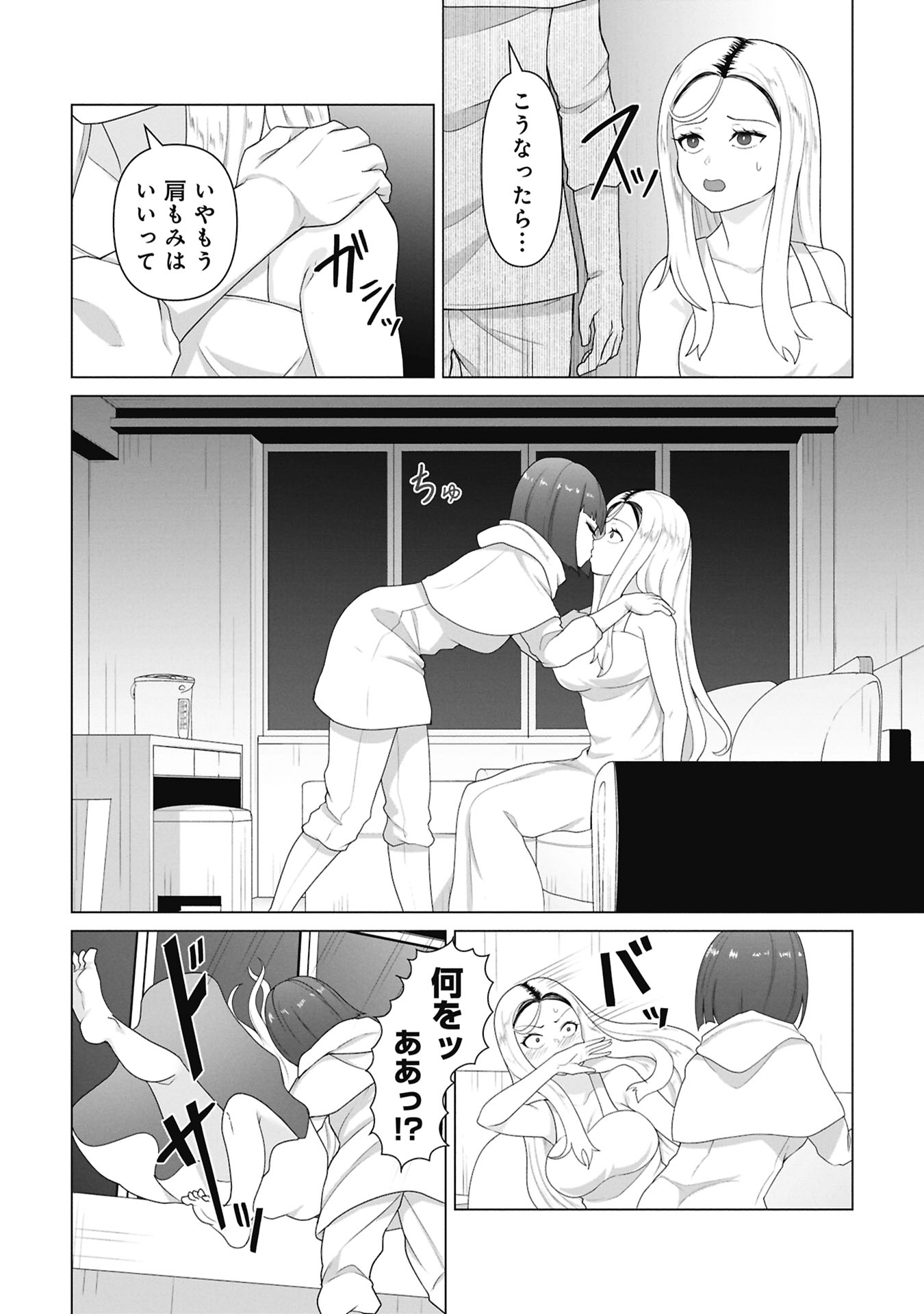 Ore no vaccine dake ga zonbi-ka shita sekai o sukueru - Chapter 36 - Page 13