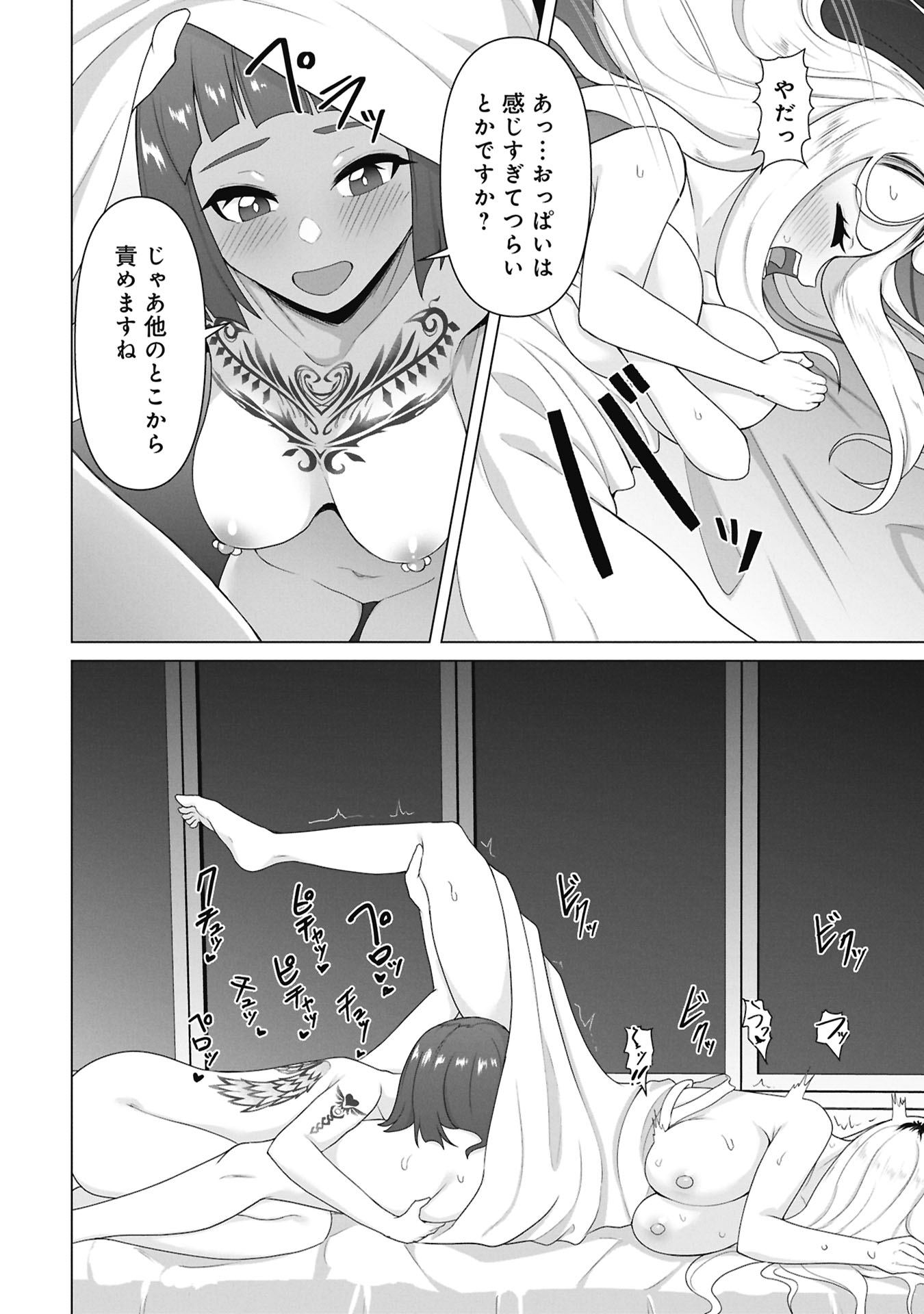 Ore no vaccine dake ga zonbi-ka shita sekai o sukueru - Chapter 36 - Page 16