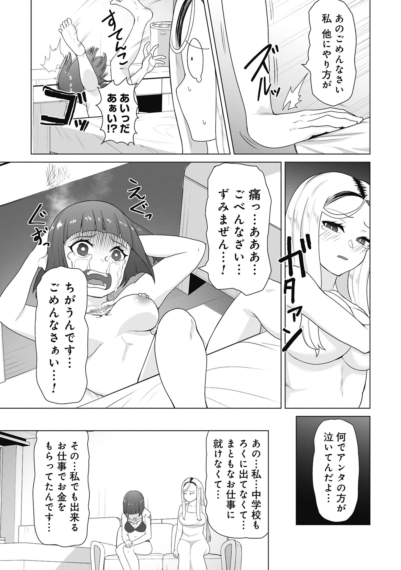 Ore no vaccine dake ga zonbi-ka shita sekai o sukueru - Chapter 36 - Page 19