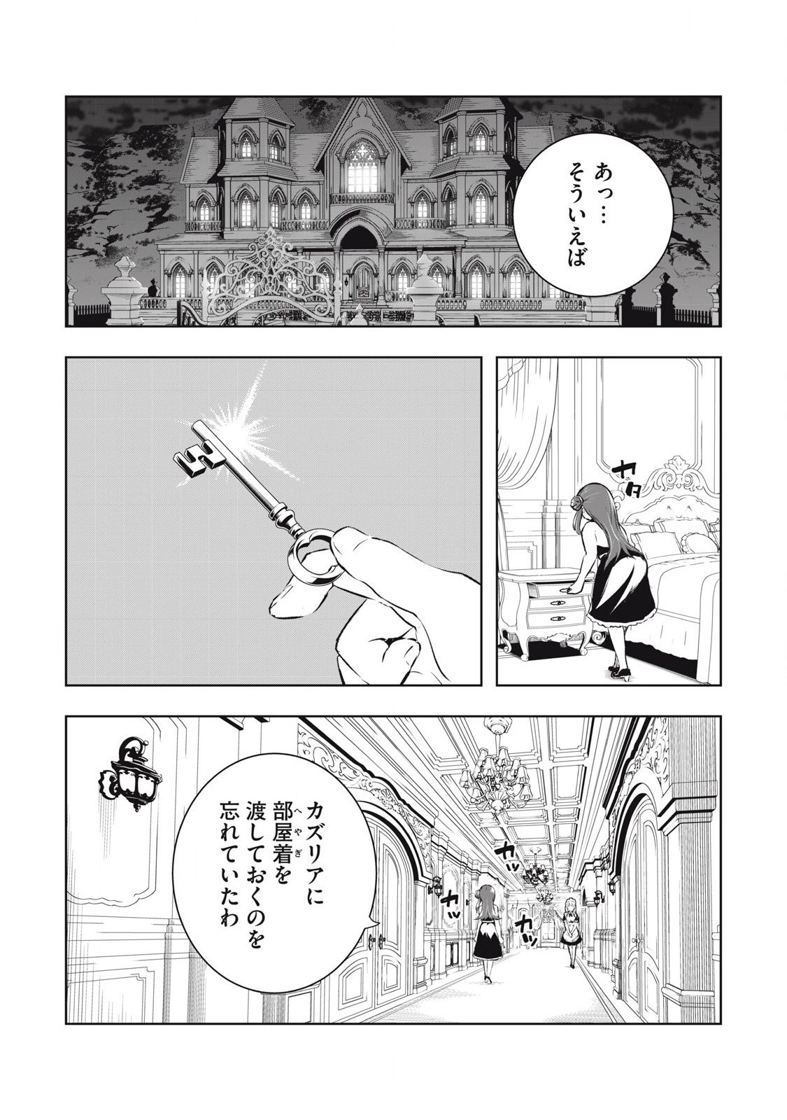 Ore no Yubisaki de Nureru Sekai - Chapter 25 - Page 17