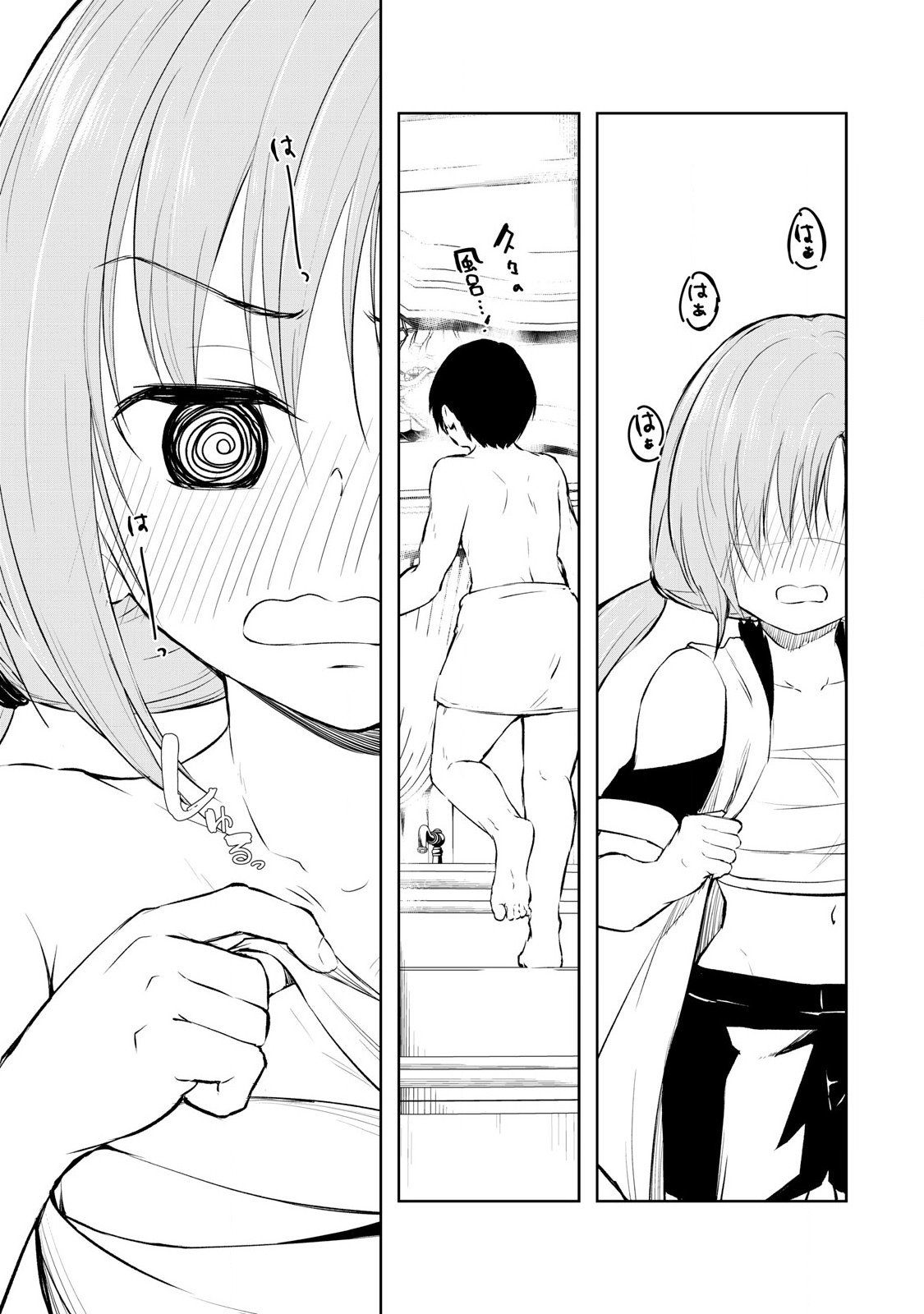 Ore no Yubisaki de Nureru Sekai - Chapter 25 - Page 5